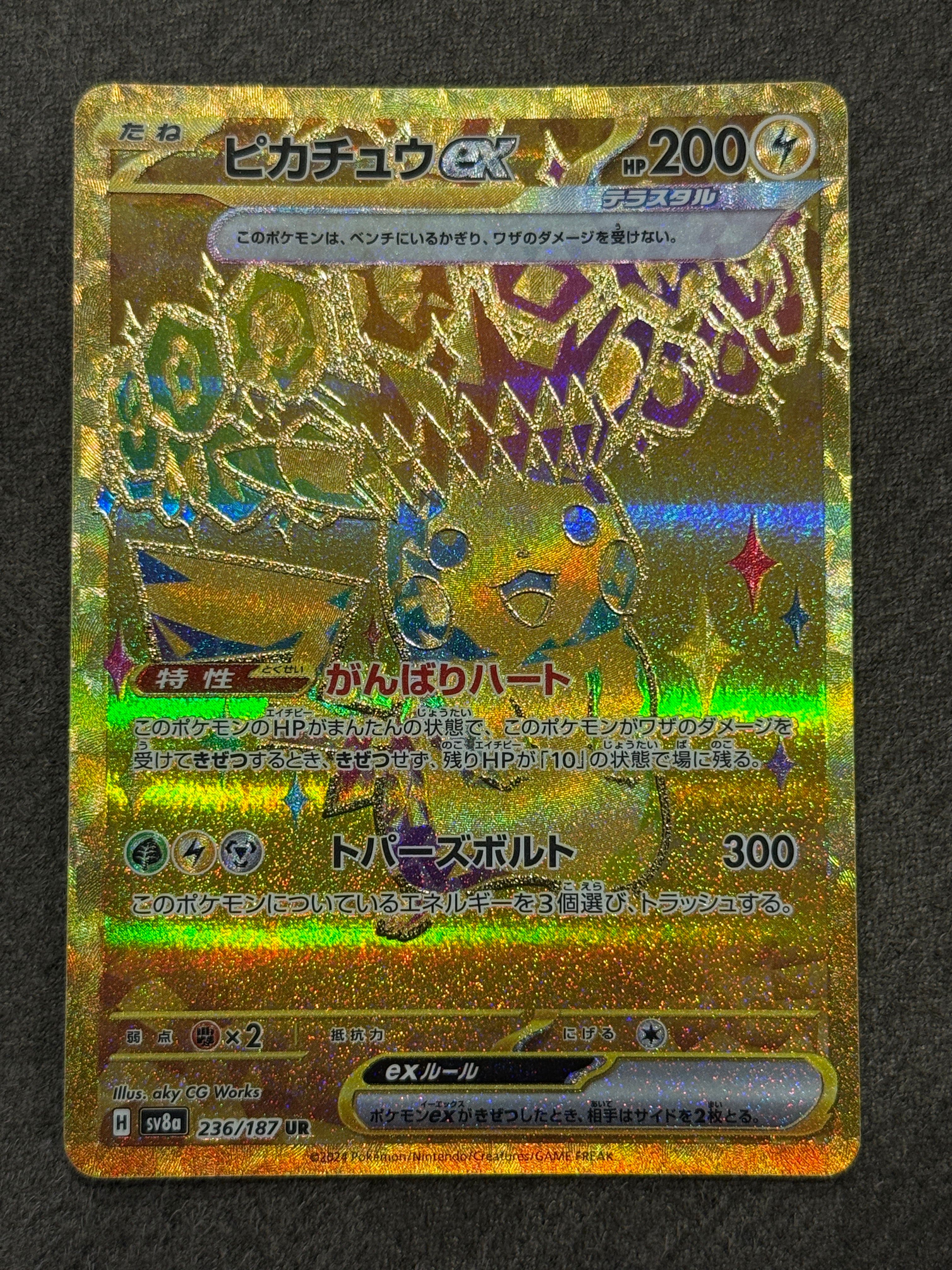 ピカチュウex UR [SV8a 236/187](ハイクラスパック「テラスタルフェスex」)