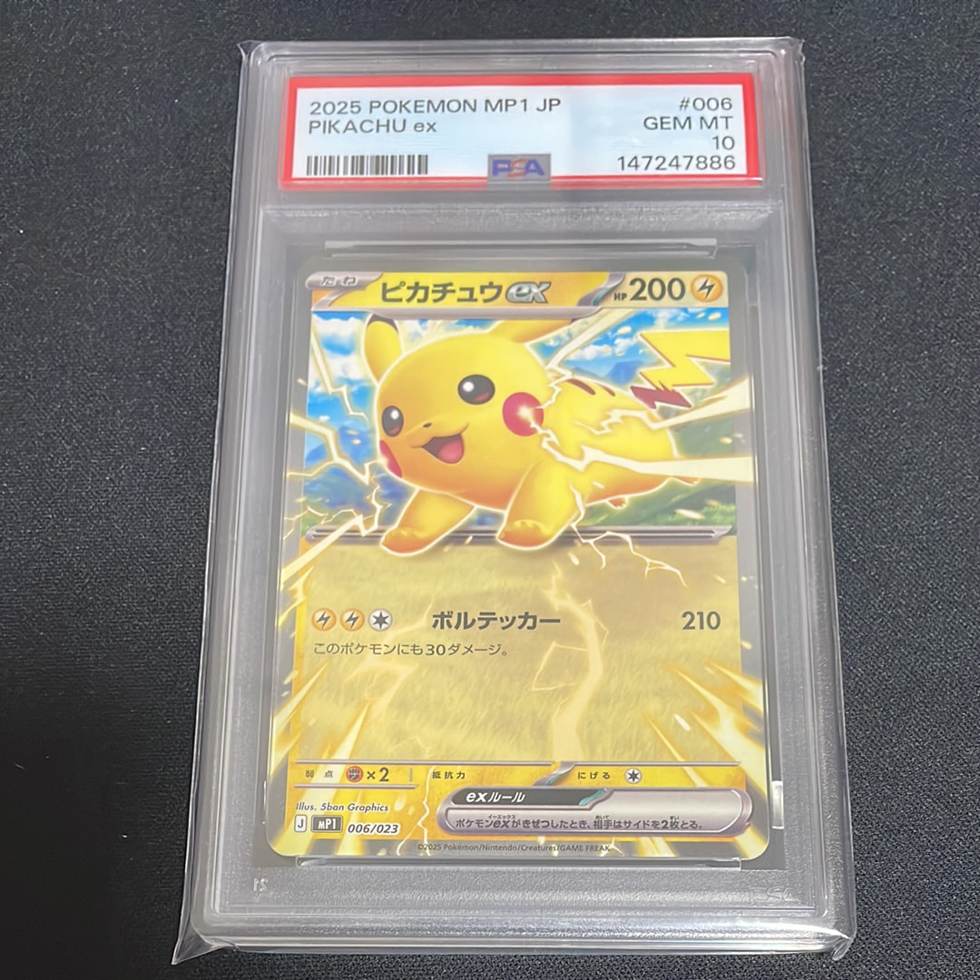 ナンジャモ SAR[SV2D 096/071](拡張パック「クレイバースト」)の新品