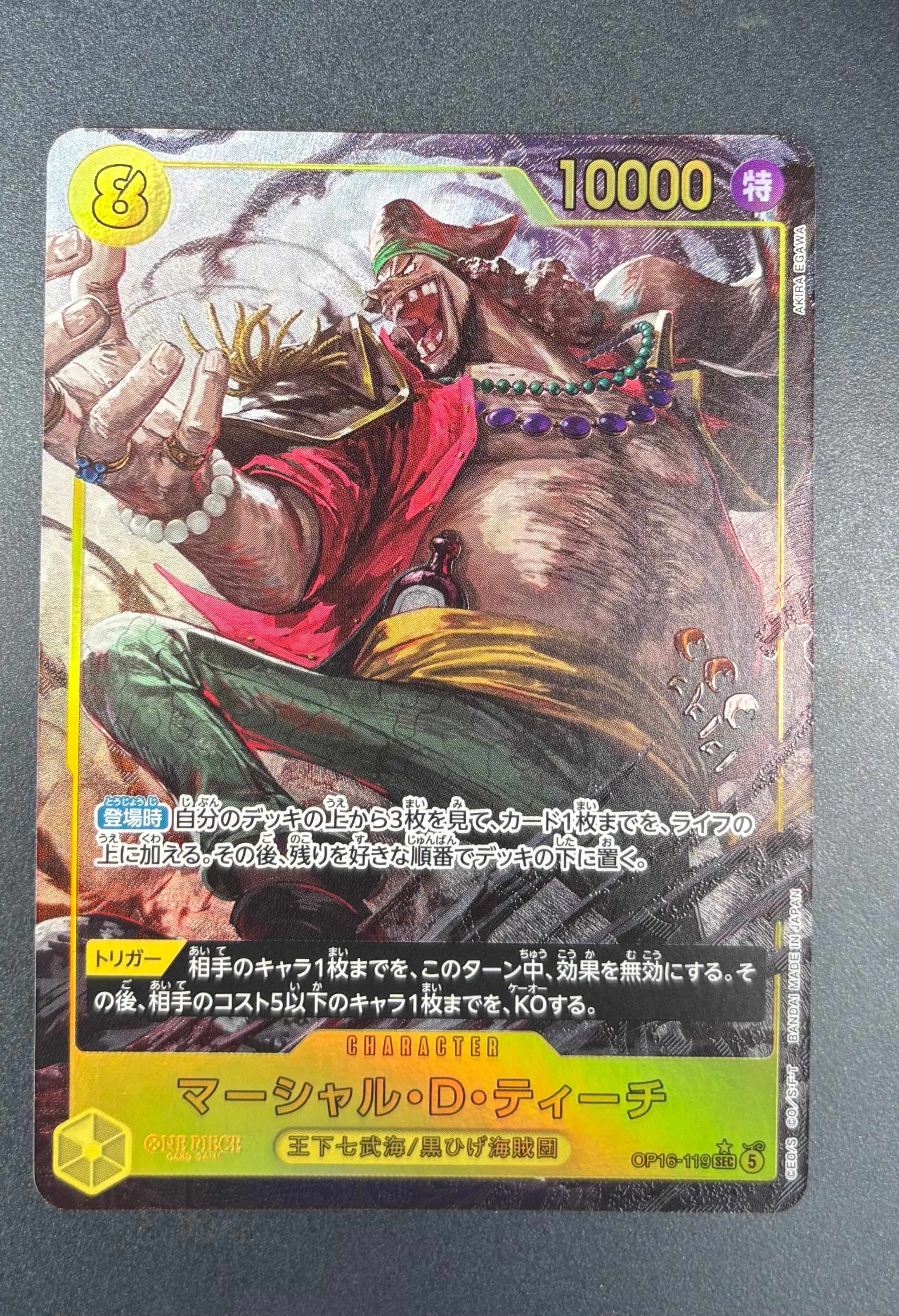 マーシャル・D・ティーチ SEC-P [OP16-119](ブースターパック「決戦の