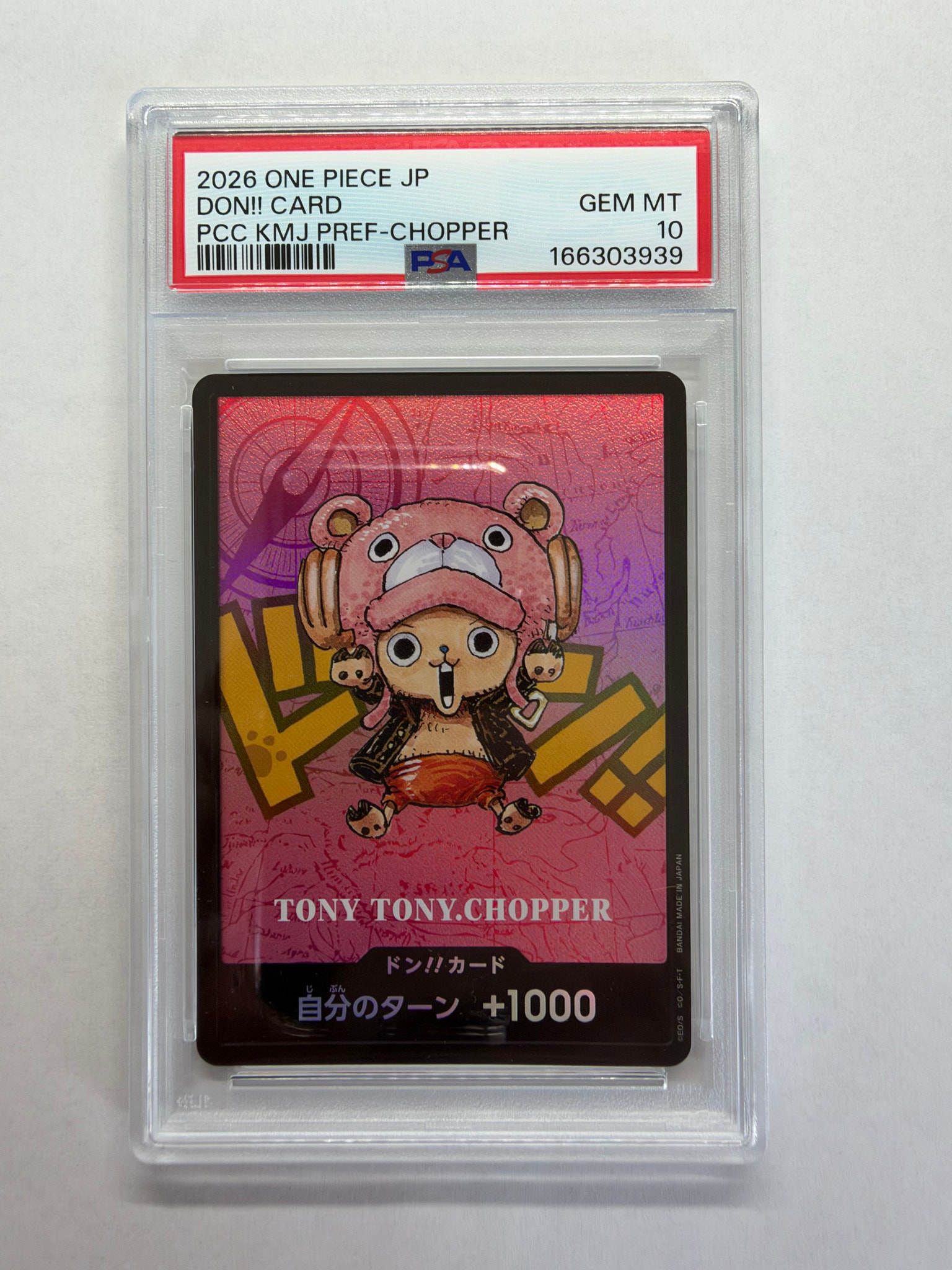 ドン!!カード : トニートニー・チョッパー (プレミアムカードコレクション「熊本県スペシャル」)