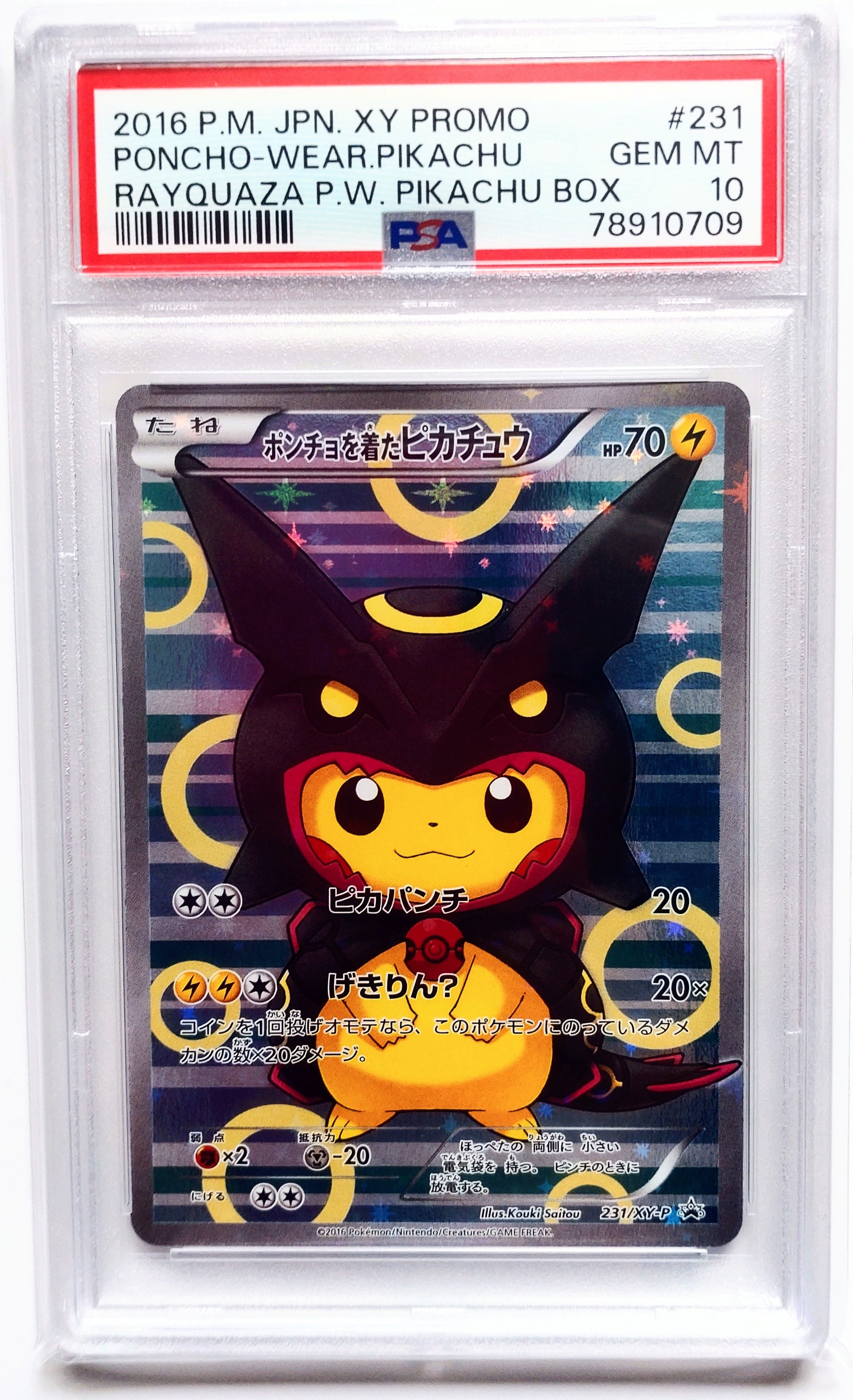 PSA10】ミュウツー AR[SV2a 183/165](強化拡張パック「ポケモンカード