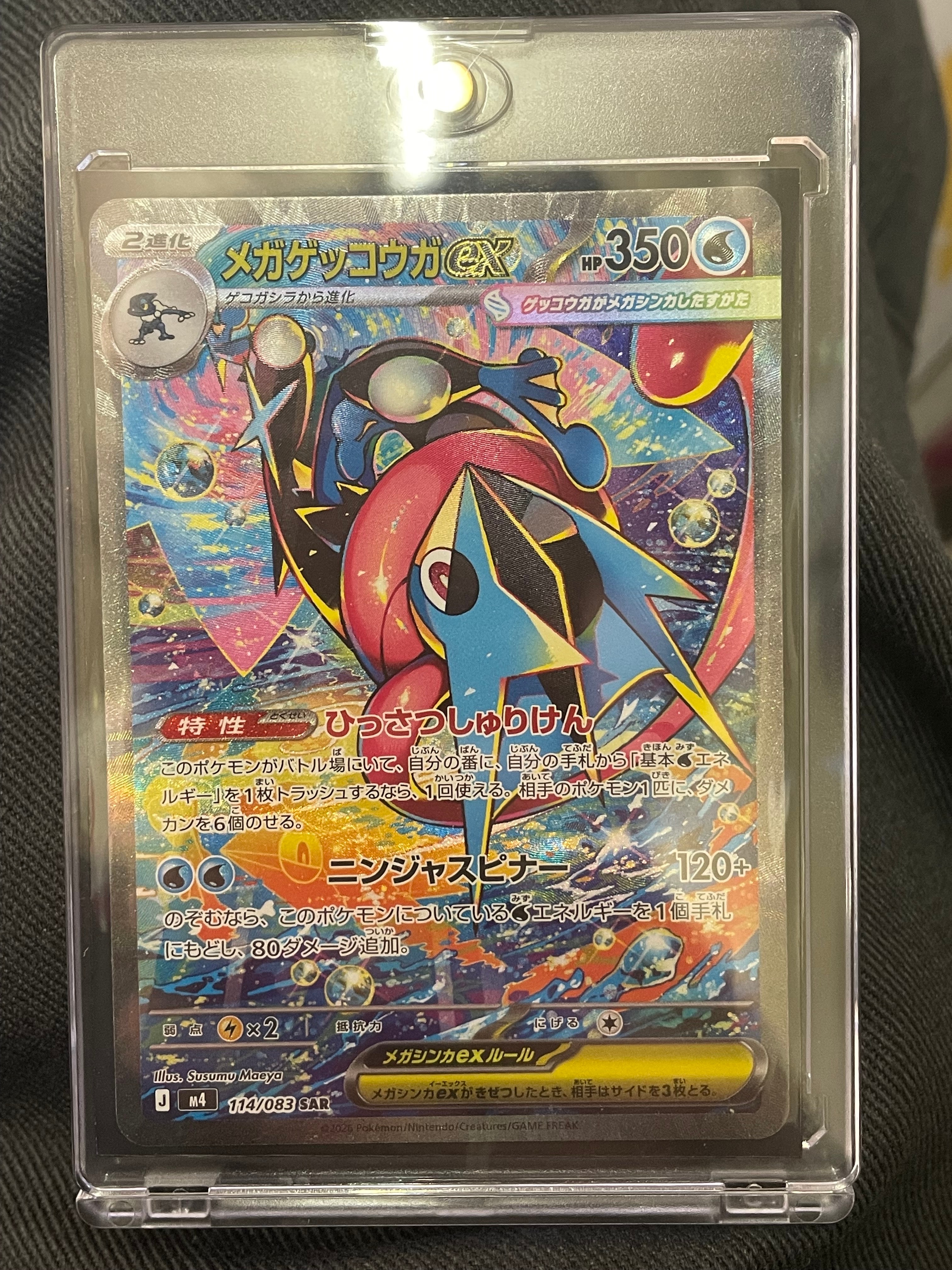 Pokemon Card Mega Greninja exSAR114/083 【公式通販】