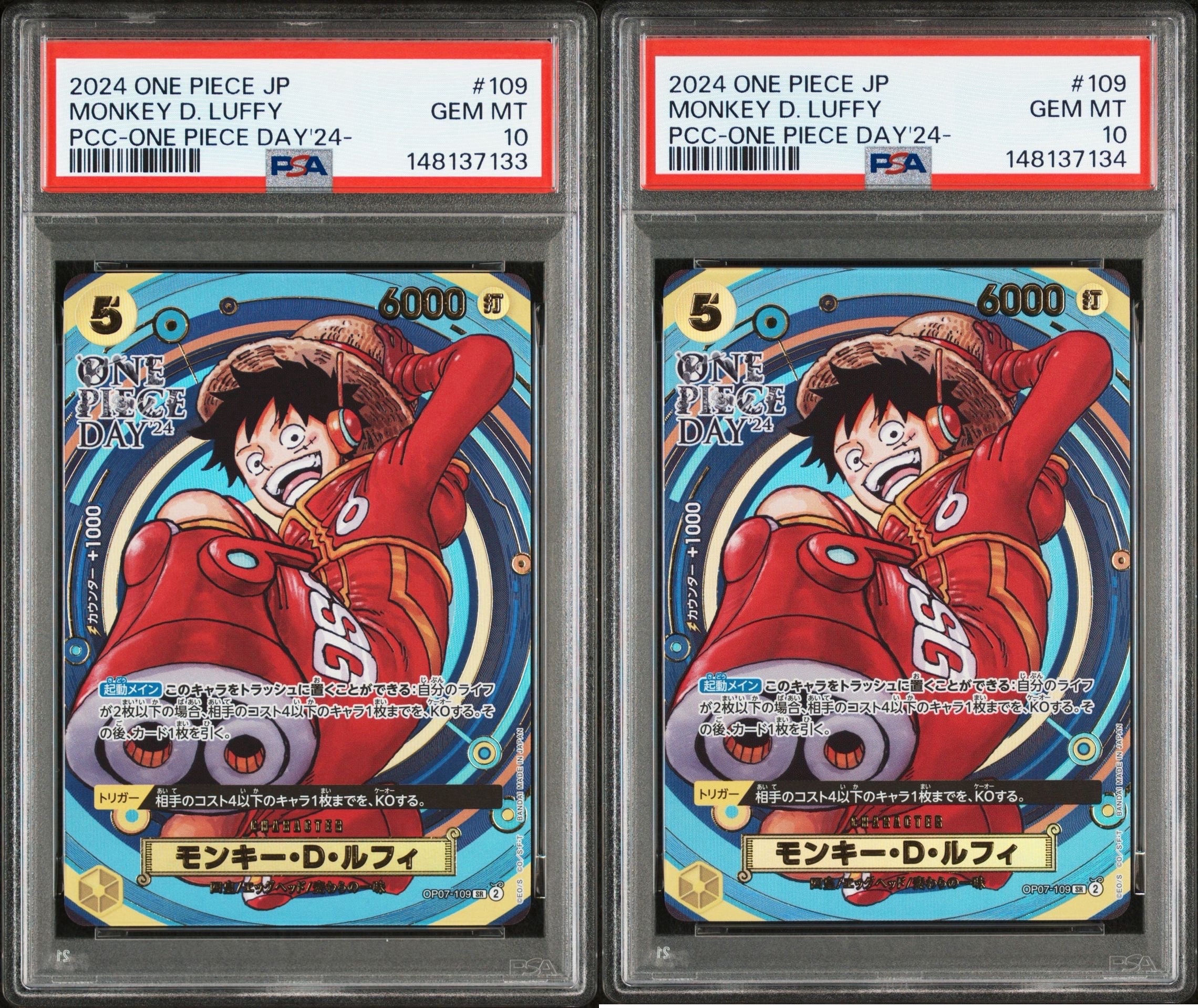 モンキー・D・ルフィ SR [OP07-109](プレミアムカードコレクション「- ワンピース デイ' 24-」)