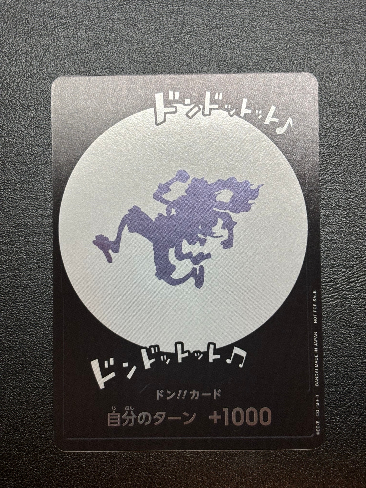 ドン!!カード : ギア5 ニカ (プロモーションカード「One Year