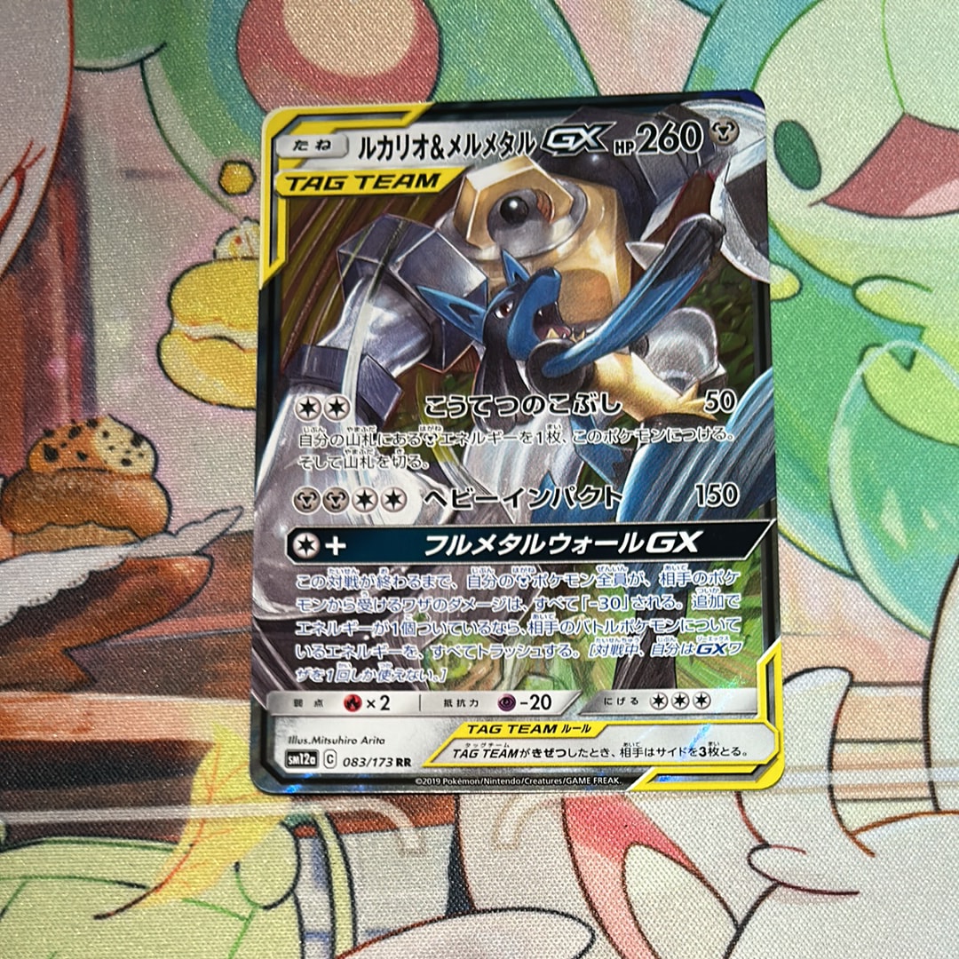 PSA9】ルカリオ&メルメタルGX RR [SM12a 083/173](ハイクラスパック