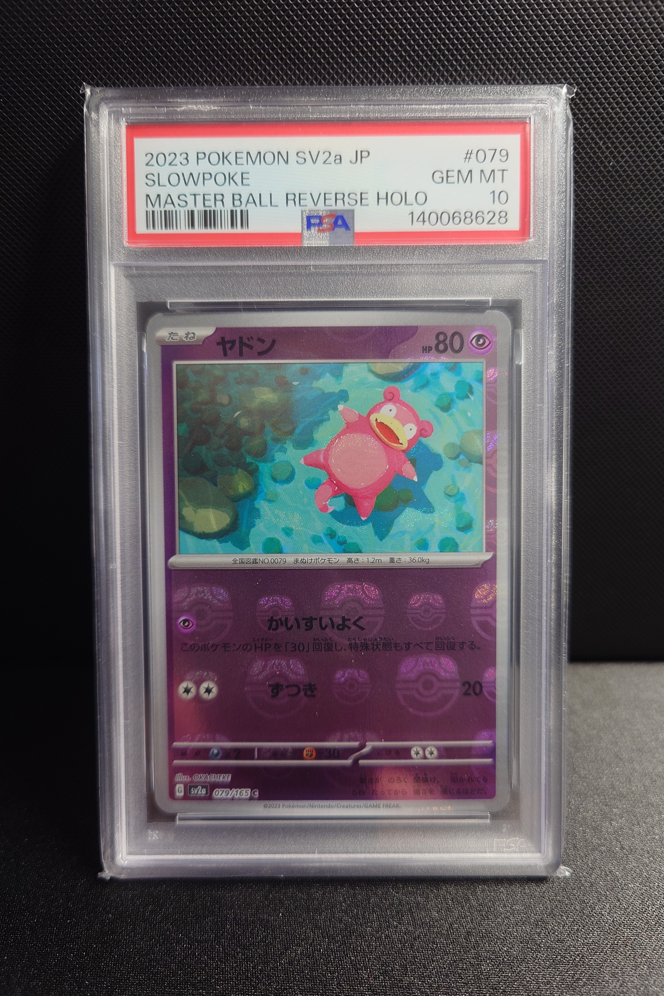 ヤドン C: マスターボールミラー[SV2a 079/165](強化拡張パック「ポケモンカード151」)