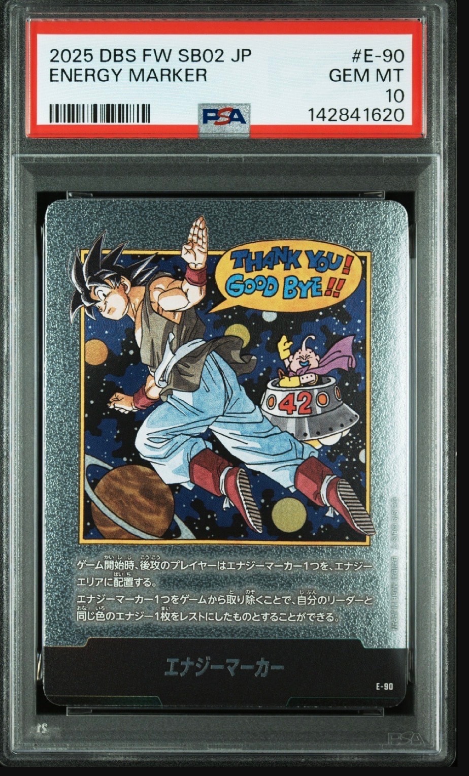 エナジーマーカー [E-90](フュージョンワールド「MANGA BOOSTER 02」)
