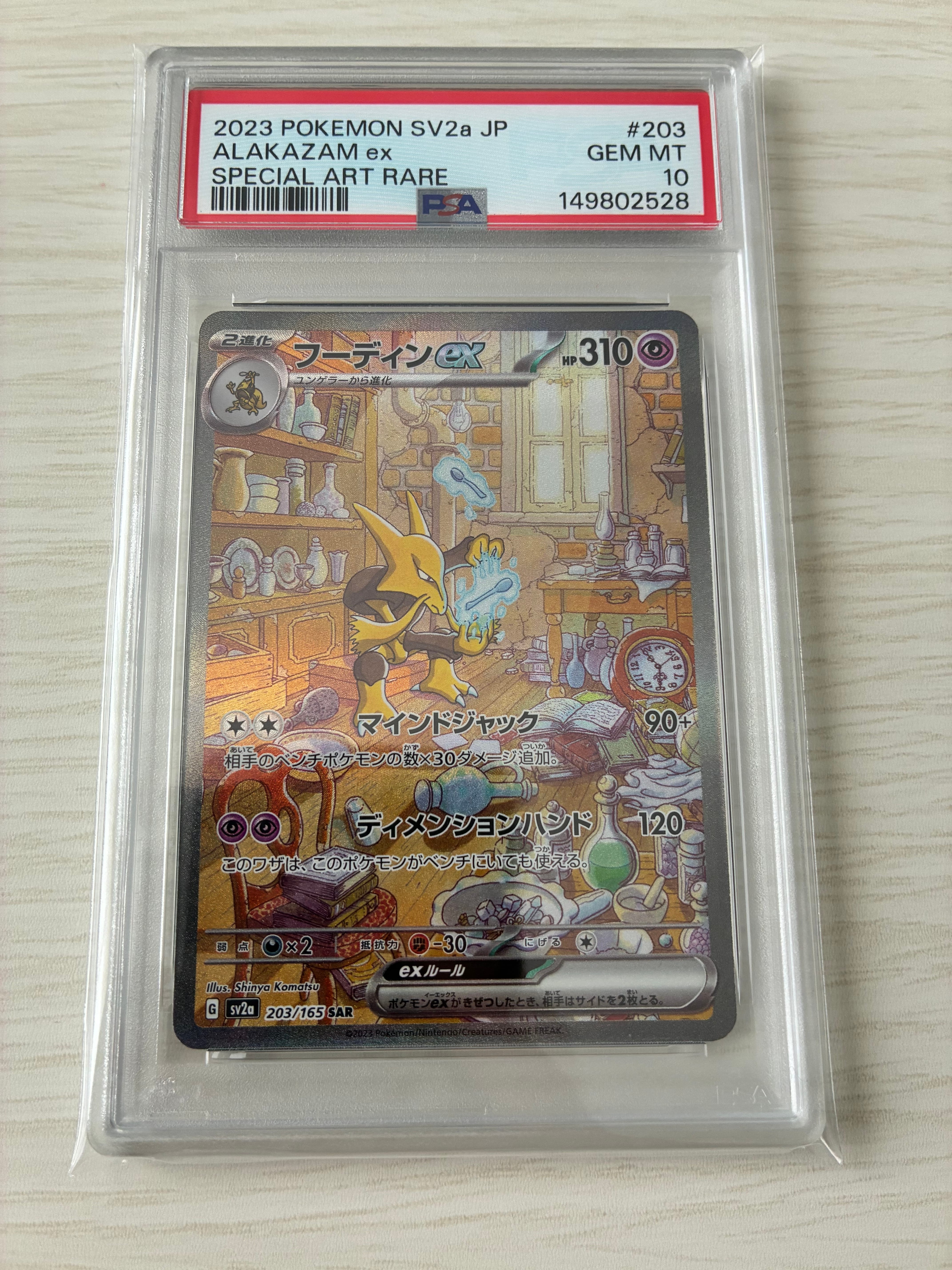 カミツレのきらめき SR[S8 113/100](拡張パック「フュージョンアーツ