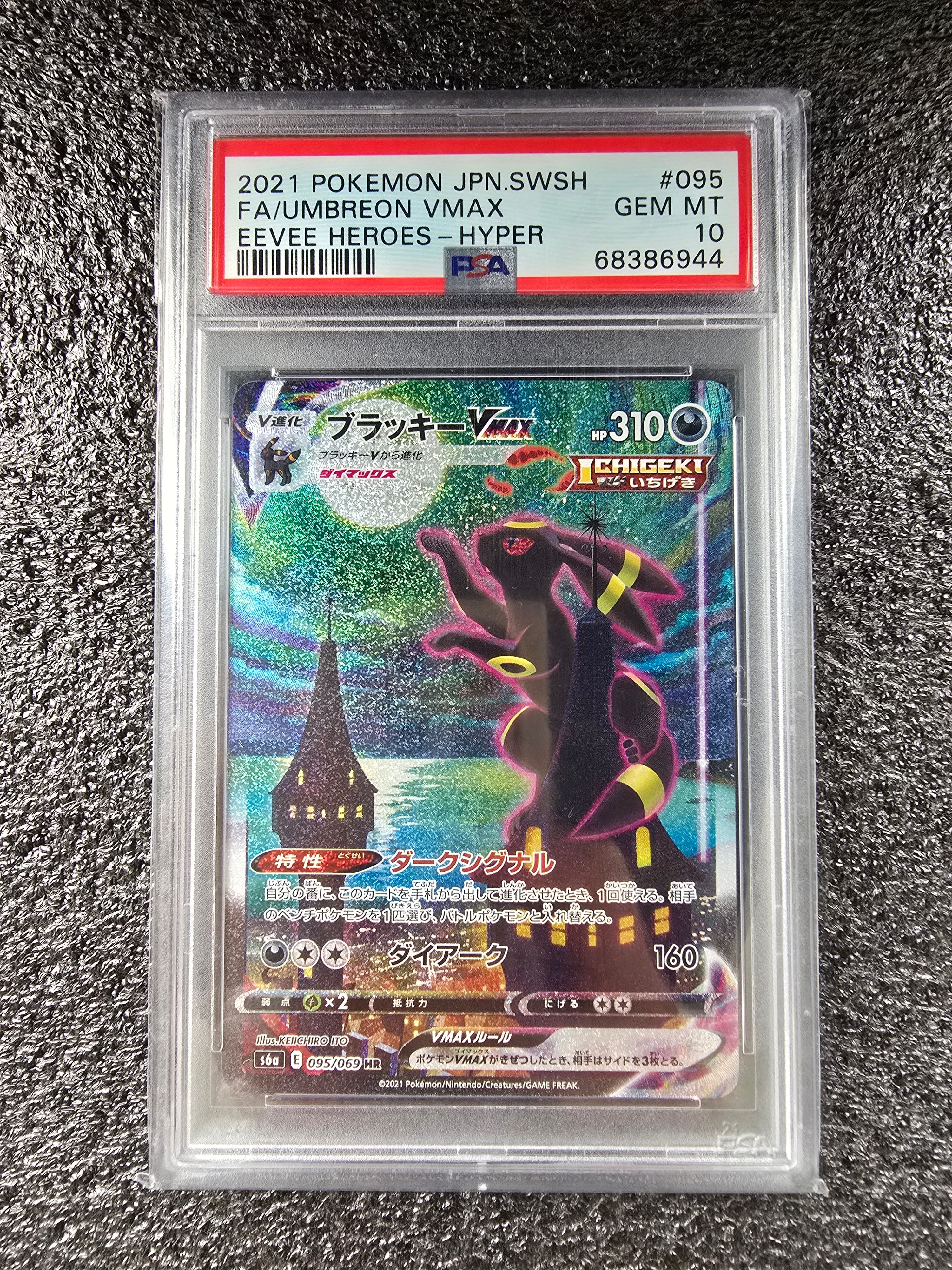 イーブイGX SR[SM12a 187/173](ハイクラスパック「TAG TEAM GX タッグ