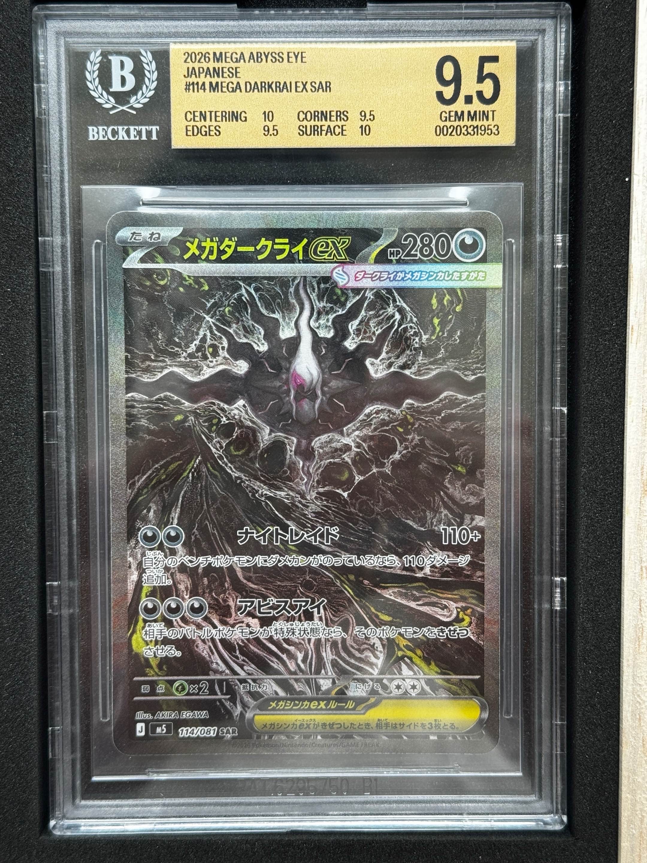 ミュウツーGX SR: 争奪戦プロモ[SM-P 363](プロモーションカード「SM-P
