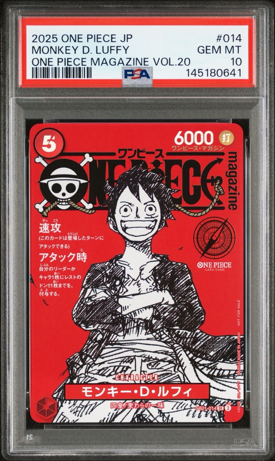 モンキー・D・ルフィ SR [ST21-014](プロモーションカード「ワンピースマガジン 特集 週刊少年ジャンプとワンピース 020」)