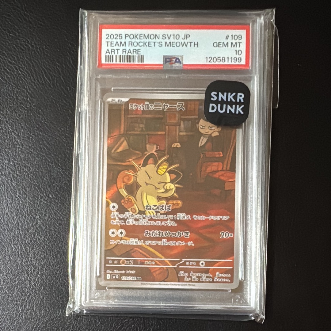 ロケット団のニャース AR [SV10 109/098](拡張パック「ロケット団の栄光」)