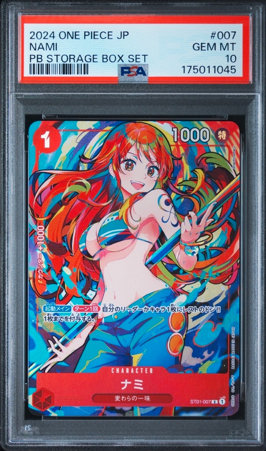 【CGC10 PRISTINE 】ナミ ストレージボックスセット PSA10】ナミ C [ST01-007](プレミアムブースター「ONE PIECE CARD THE
