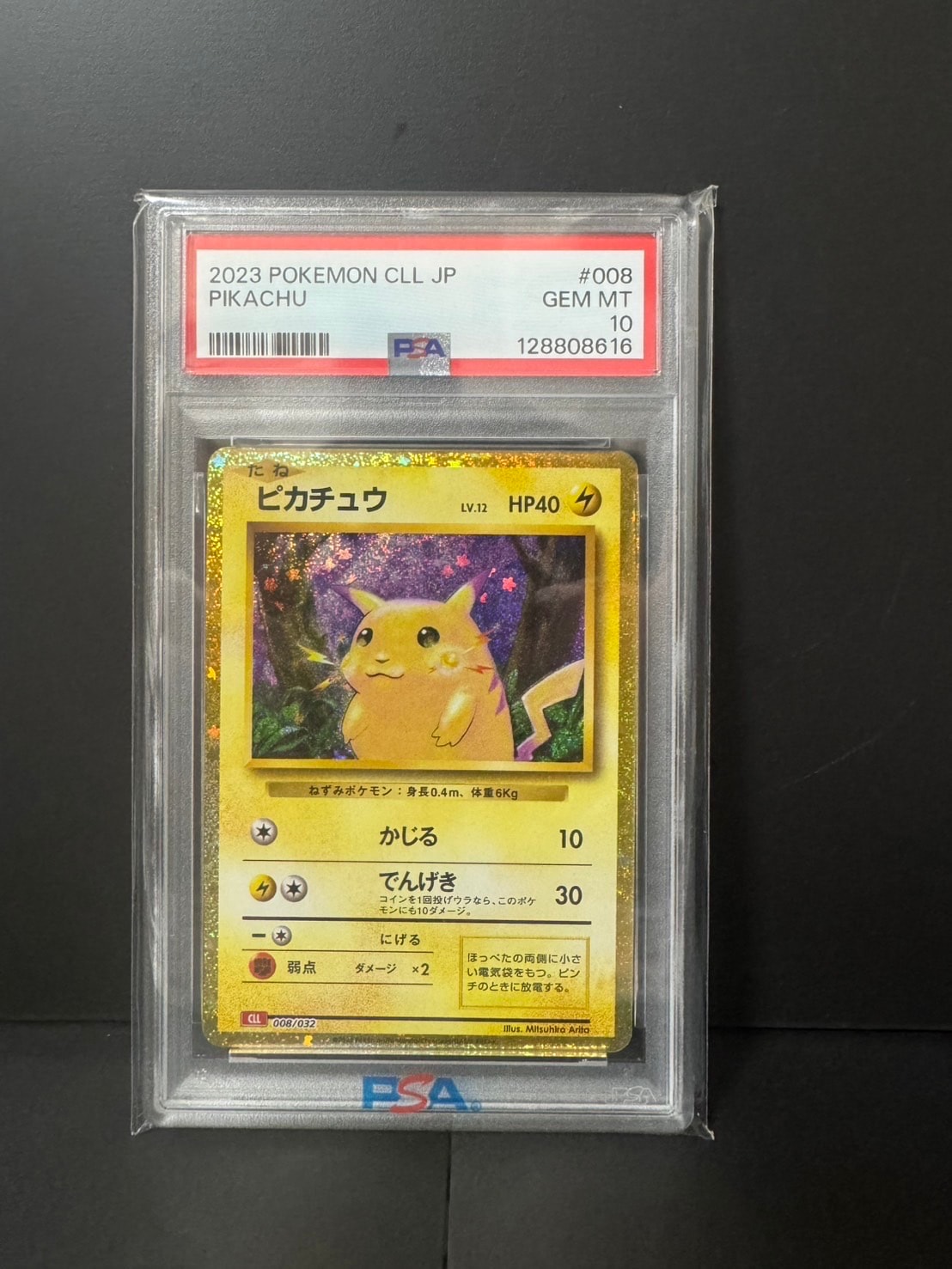 ピカチュウ [CLL 008/032](ポケモンカードゲーム Classic)