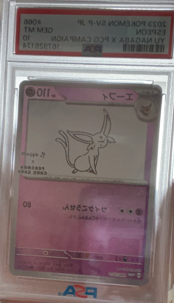 エーフィ: プロモ [SV-P 066](「YU NAGABA×ポケモンカードゲーム