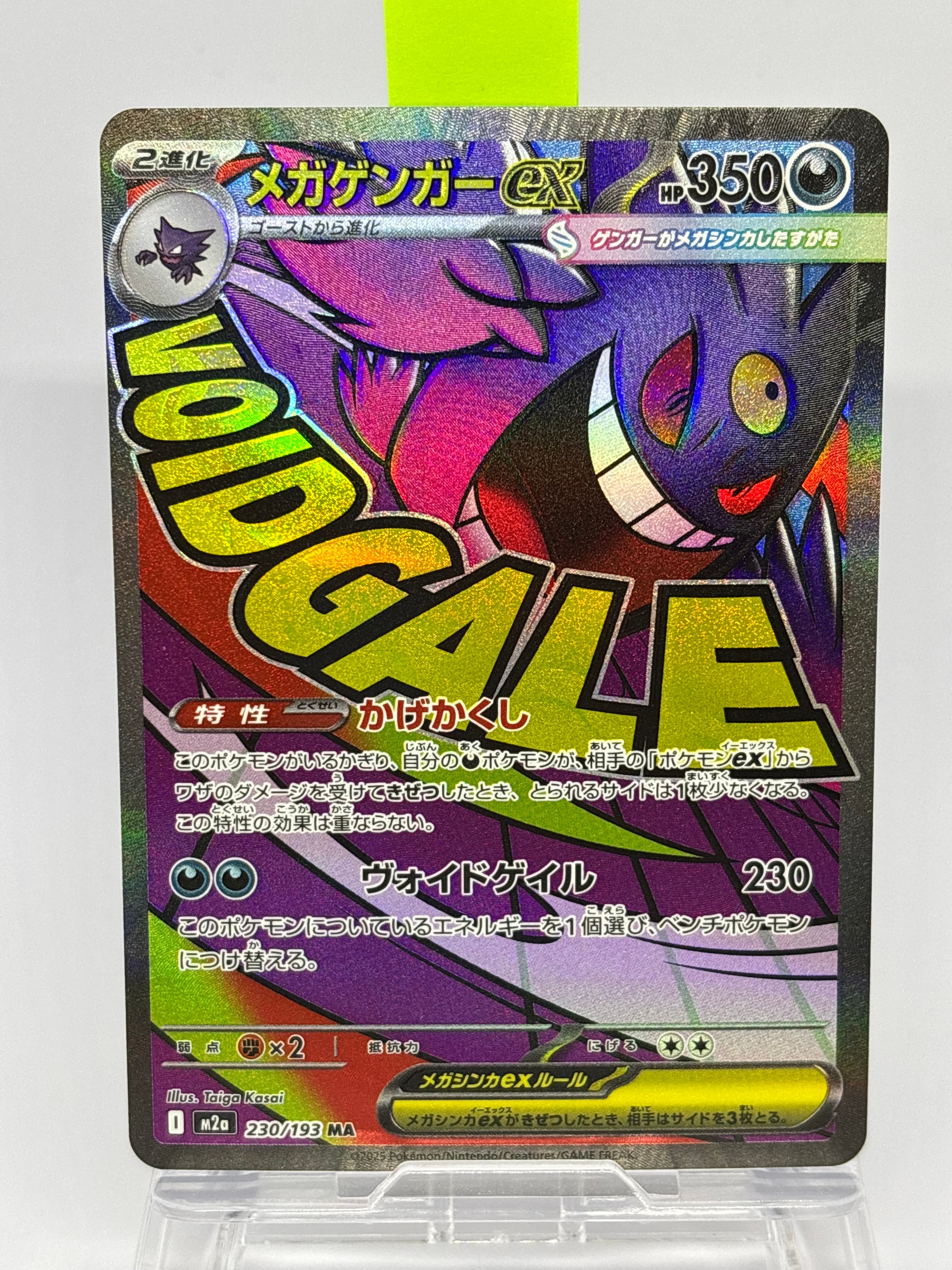 カビゴンVMAX RRR[S1H 046/060](拡張パック「シールド」)の新品/中古