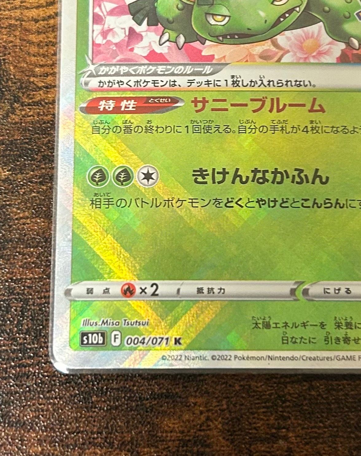 radiant venusaur pokemon go card price Radiant Venusaur PGO 004 main image 0