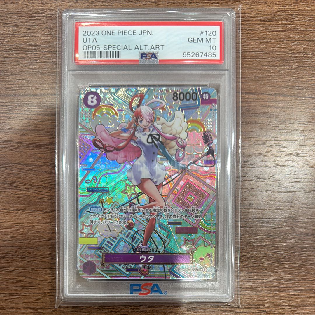 ウタ SEC-SPC (和柄ウタ) [OP02-120] (ブースターパック 新時代の主役)