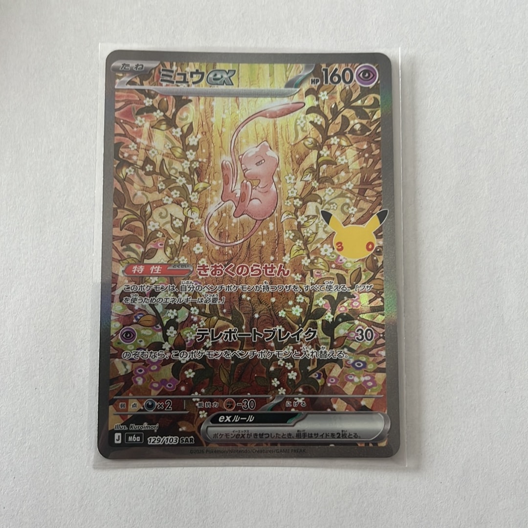 ミュウex SAR [M6a 129/103](拡張パック「30th CELEBRATION」)