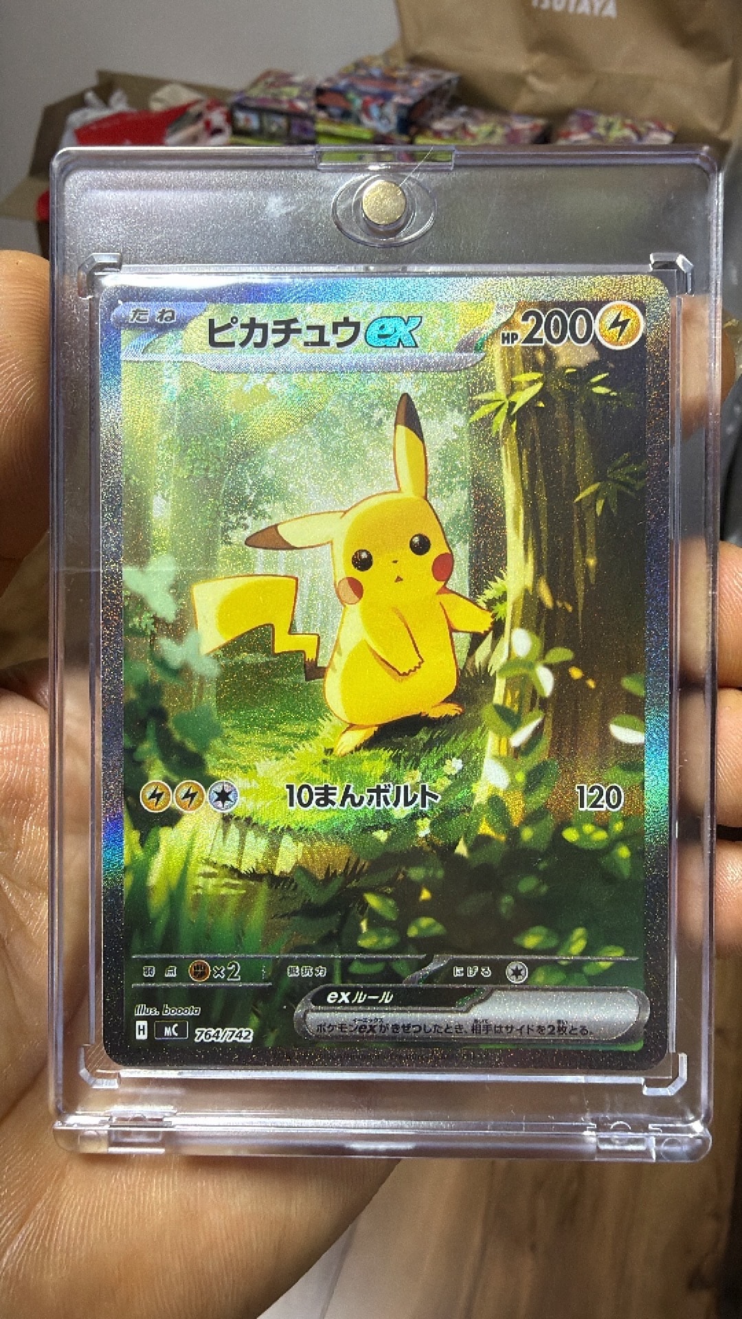 ピカチュウex SAR仕様 [MC 764/742](スタートデッキ100「バトル