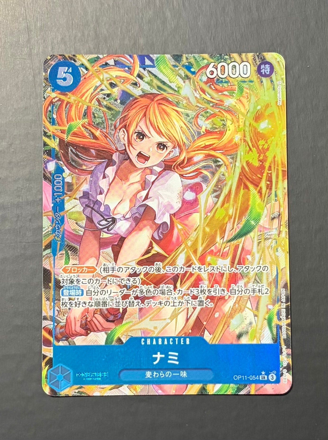 Nami SR-P [OP11-054](Booster Pack "A Fist of Divine Speed")