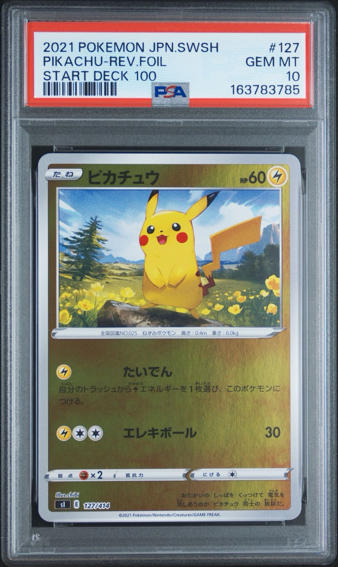 PSA10】ピカチュウ :ミラー [SI 127/414](ソード＆シールド「スタート