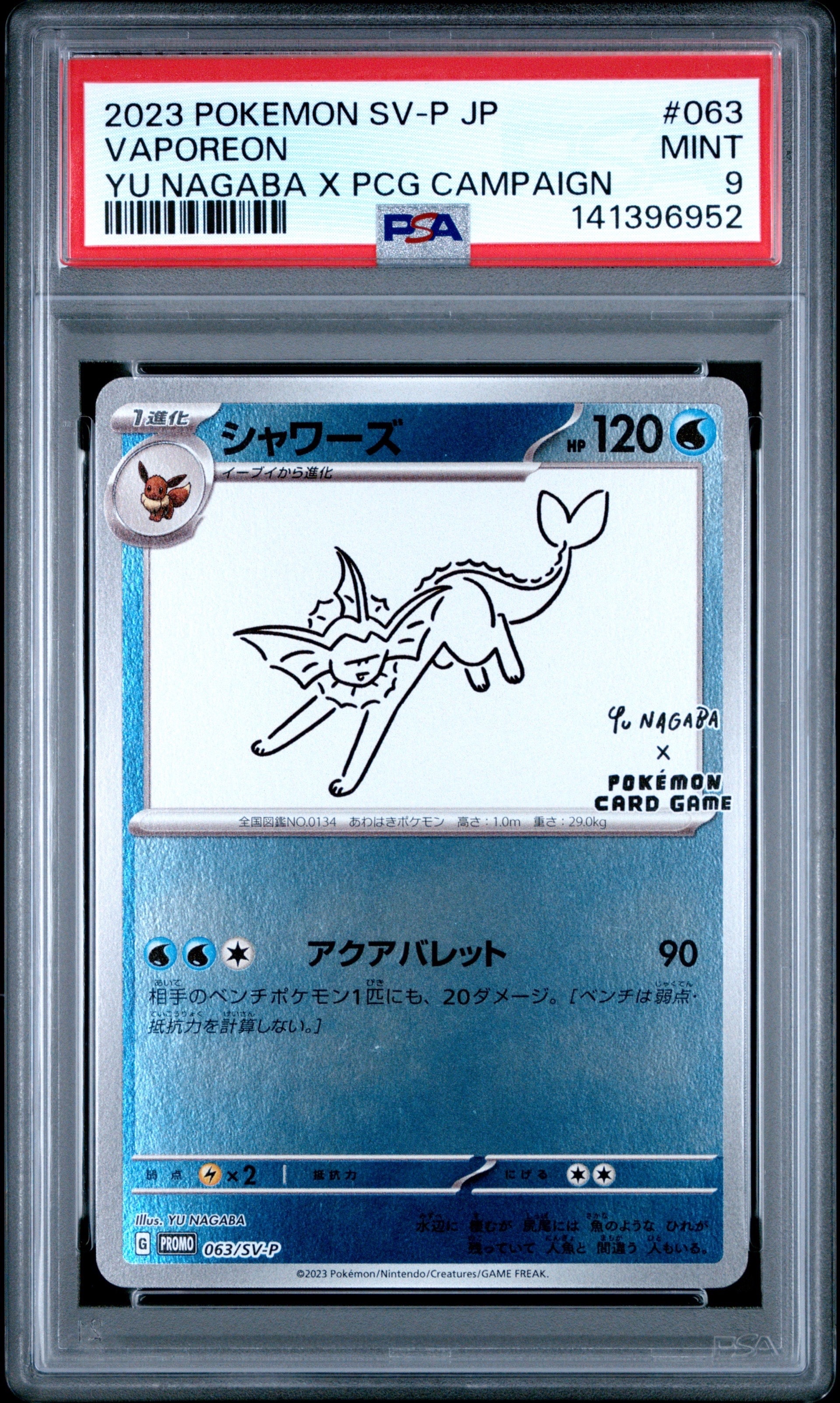 シャワーズ: プロモ [SV-P 063](「YU NAGABA×ポケモンカードゲーム」プロモーションカード「SV-P」)