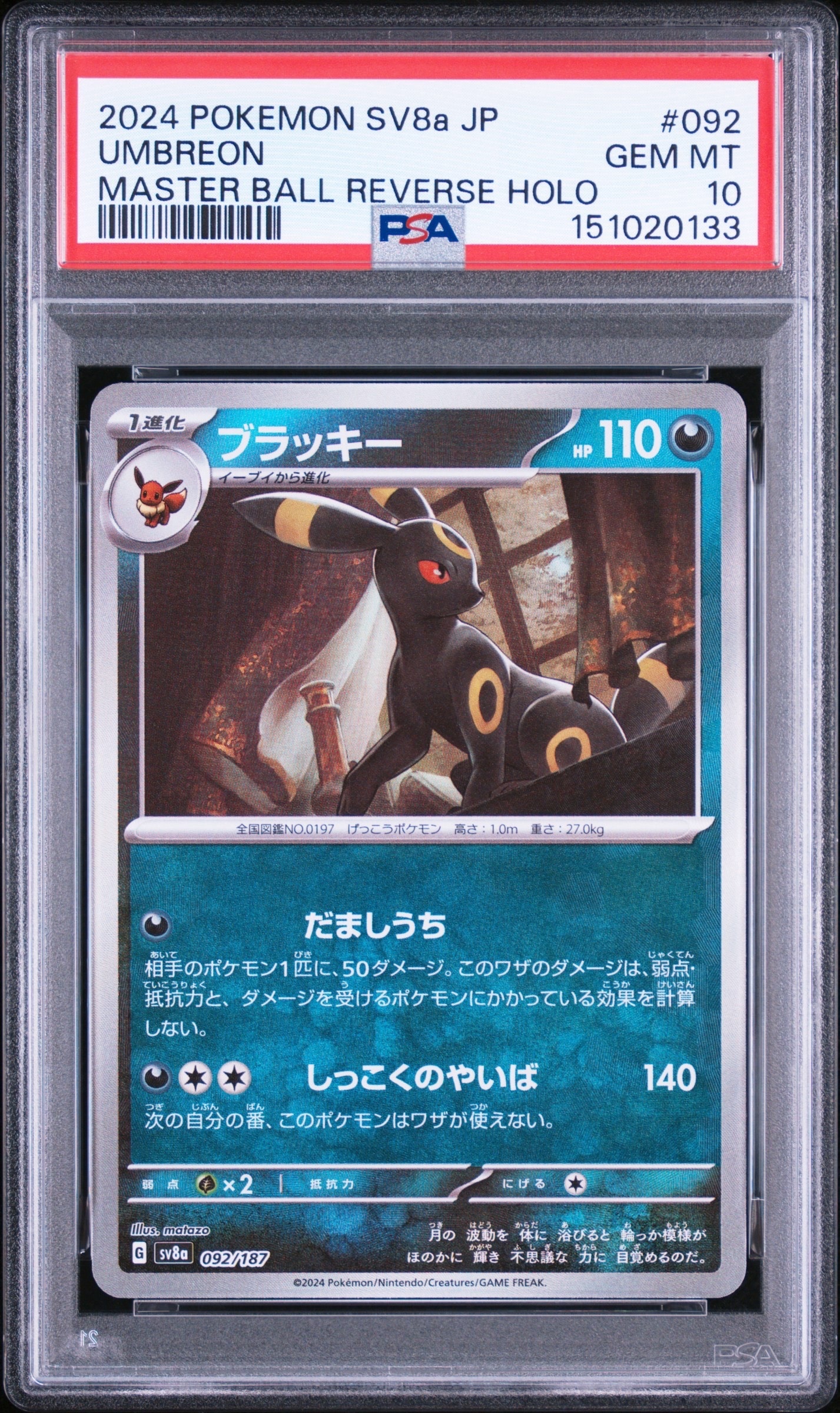 レックウザGX SR[SM7 101/096](拡張パック「裂空のカリスマ」)の新品