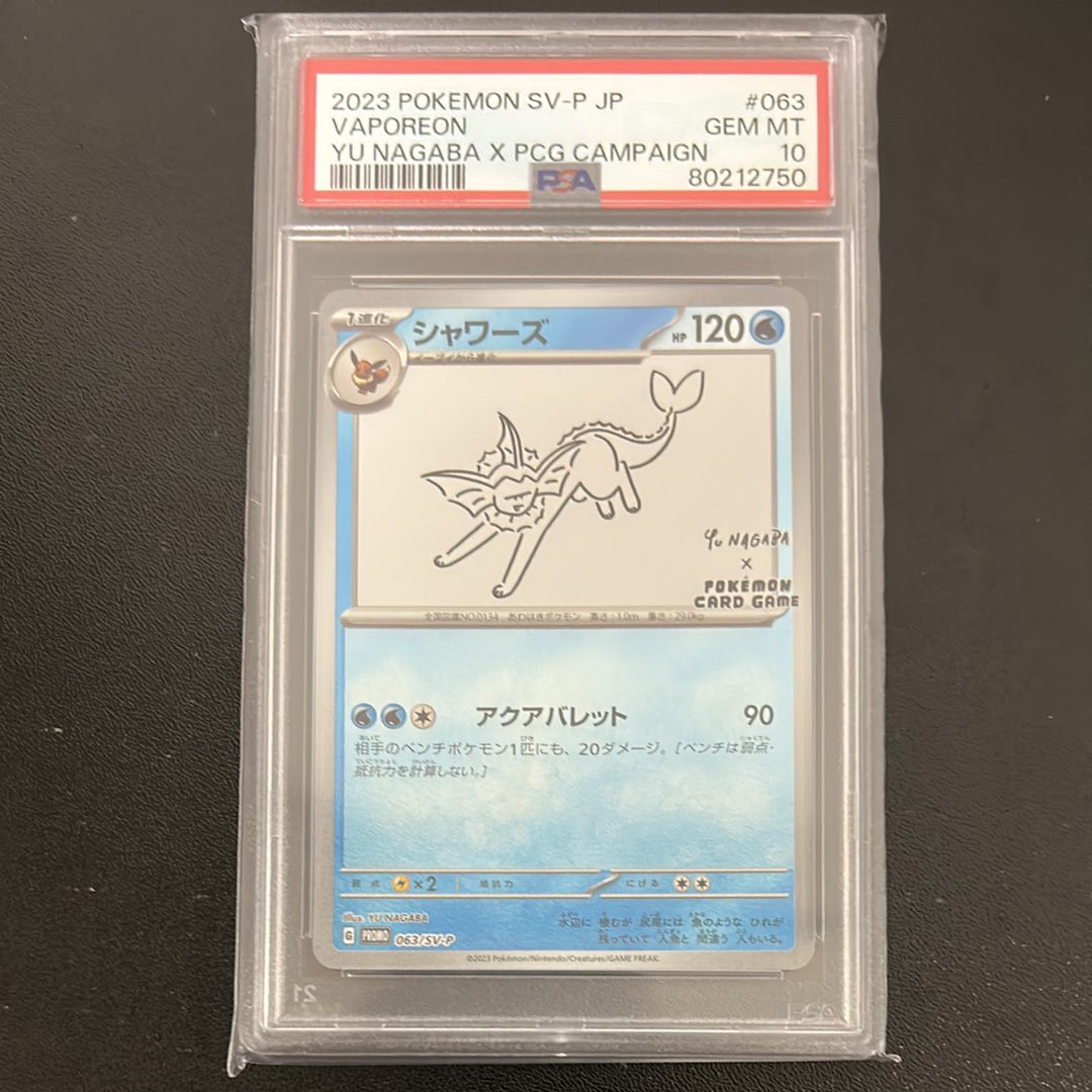 シャワーズ: プロモ [SV-P 063](「YU NAGABA×ポケモンカードゲーム」プロモーションカード「SV-P」)