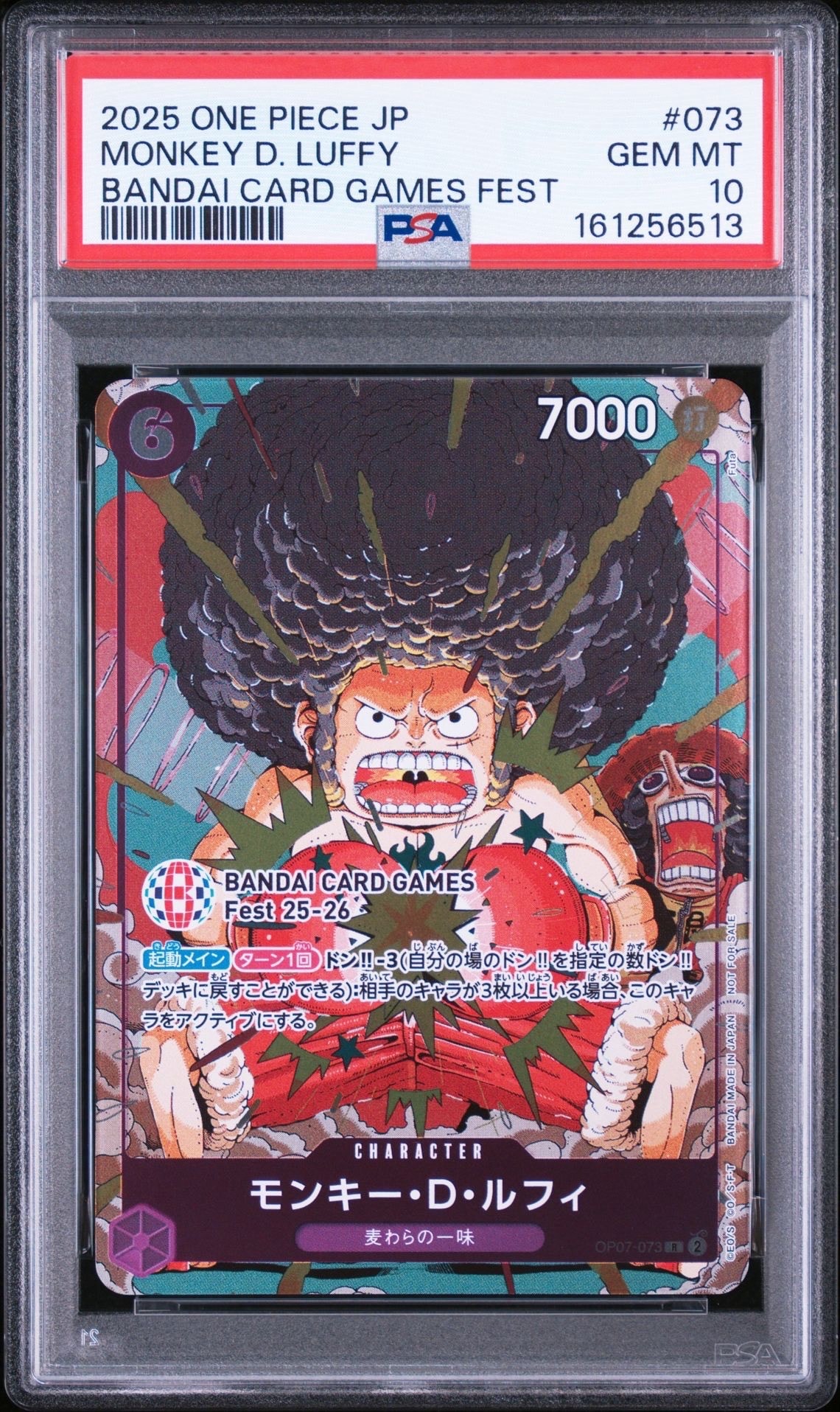 PSA10】モンキー・D・ルフィ L :参加記念品 :修正後ライフ5 [P] (8