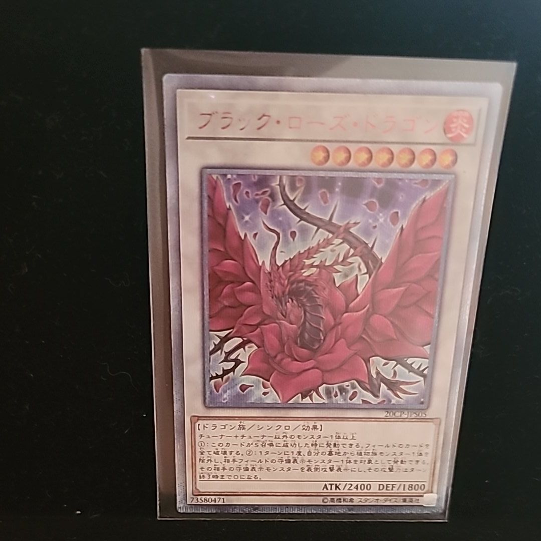 ブラック・ローズ・ドラゴン 20th SE [20CP-JPS05](20thシークレットレア SPECIAL PACK)