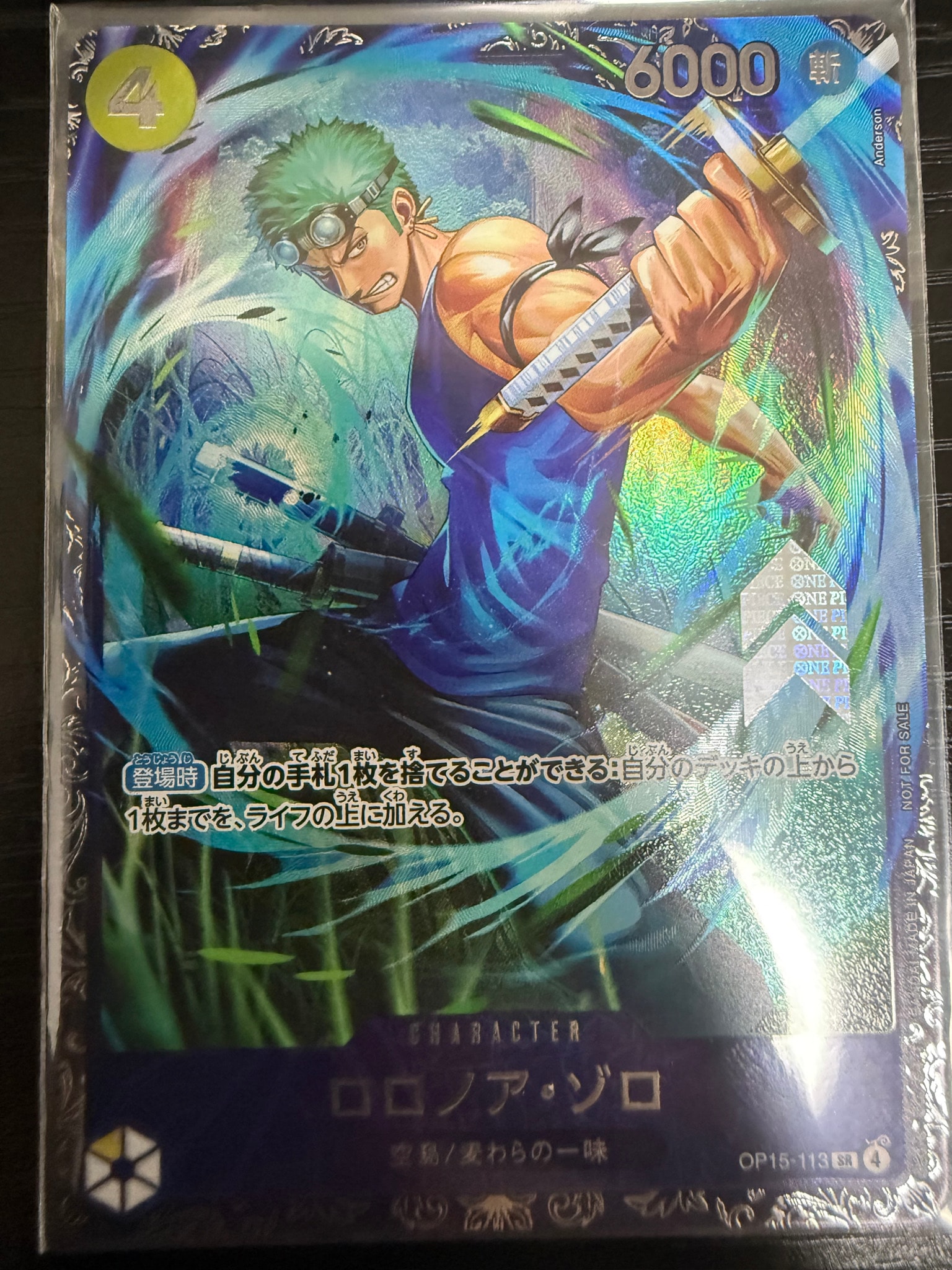 A（きれいな状態）】ロロノア・ゾロ SR :上位記念品 [OP15-113