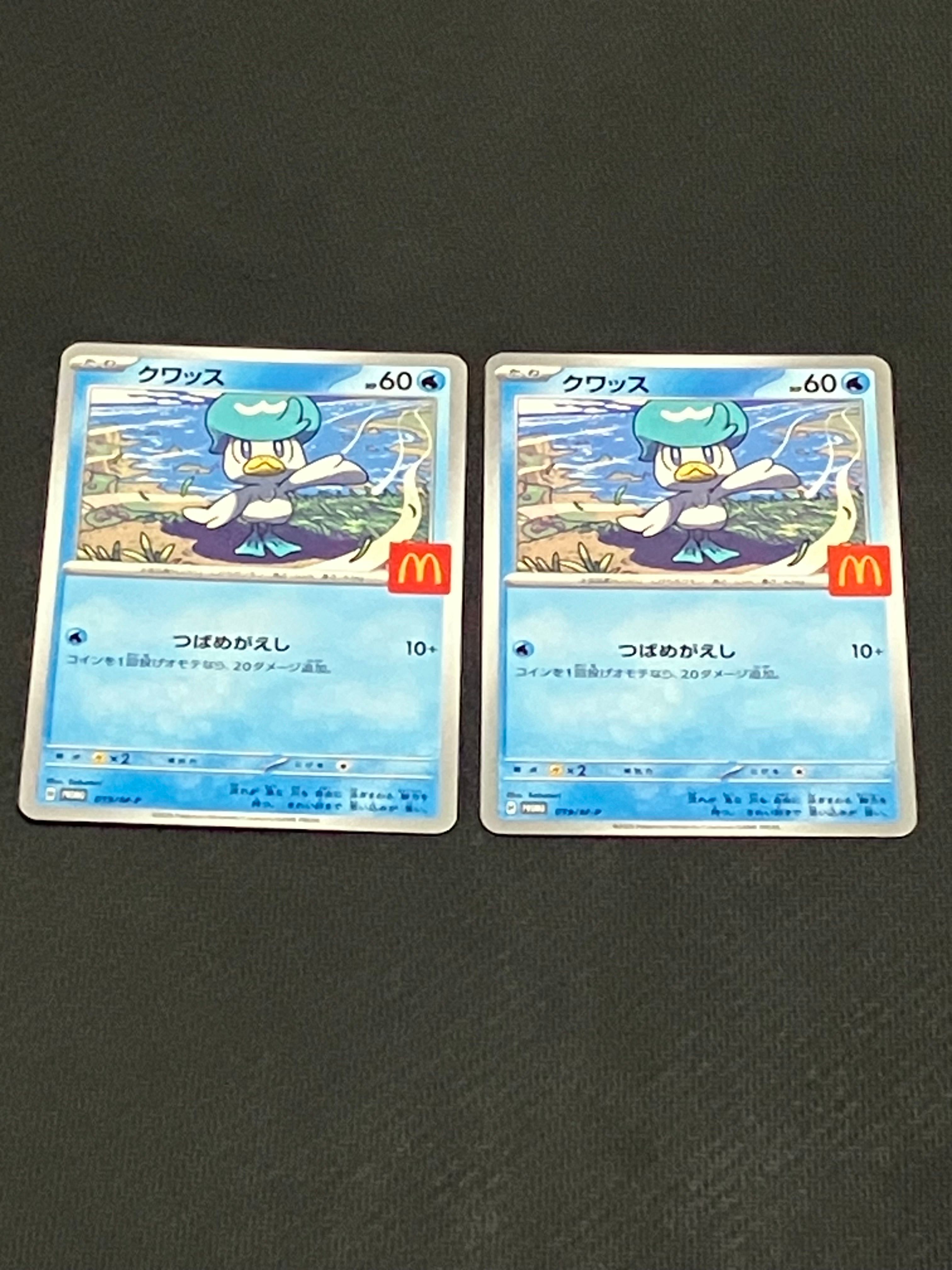 クワッス P [M-P 019](プロモカードパック「マクドナルド ハッピーセット2025」)