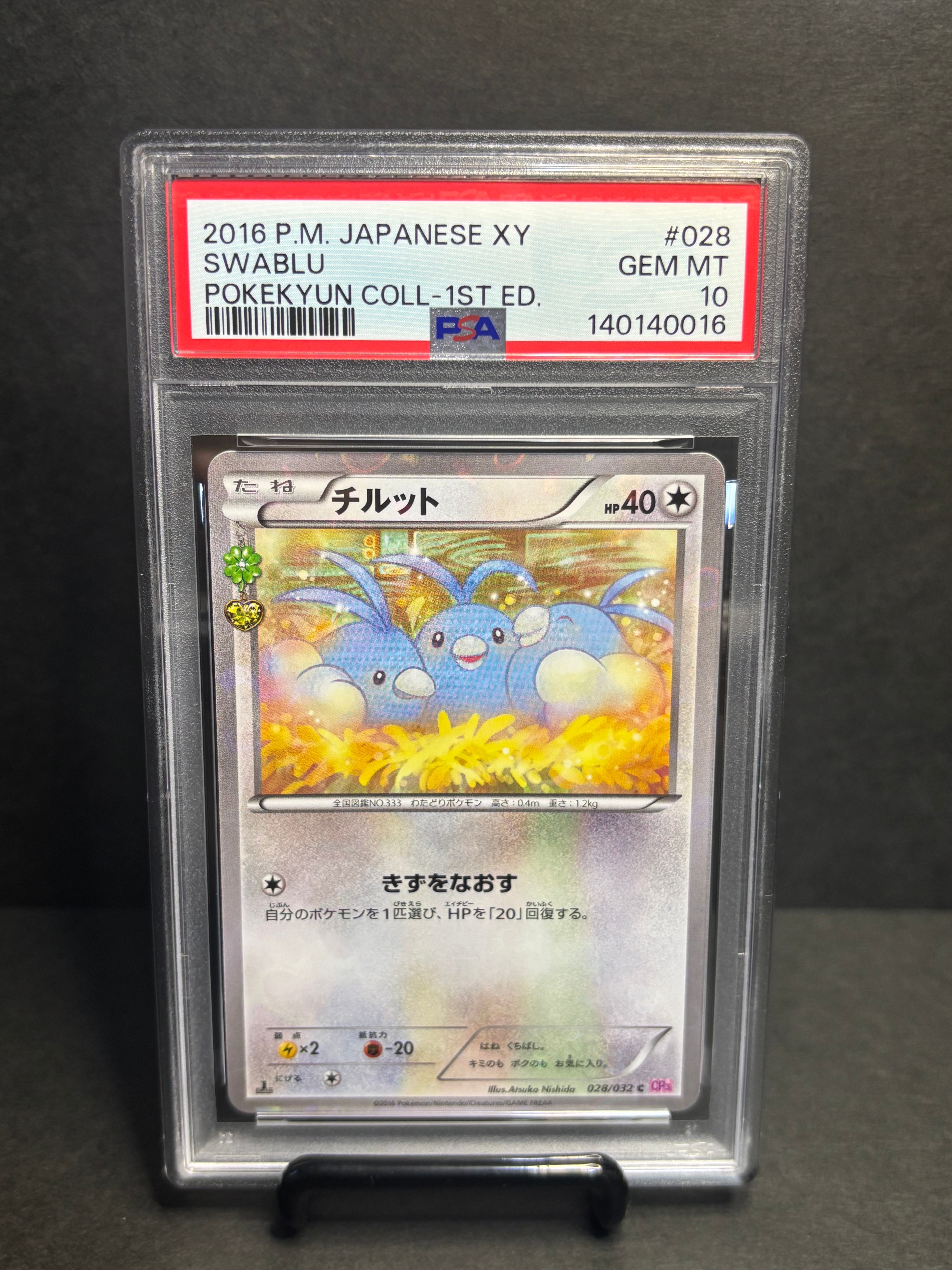 【PSA10】ポケキュン チルット 028/032 cp3 チルット C :1ED [CP3 028/032](コンセプトパック「ポケキュン