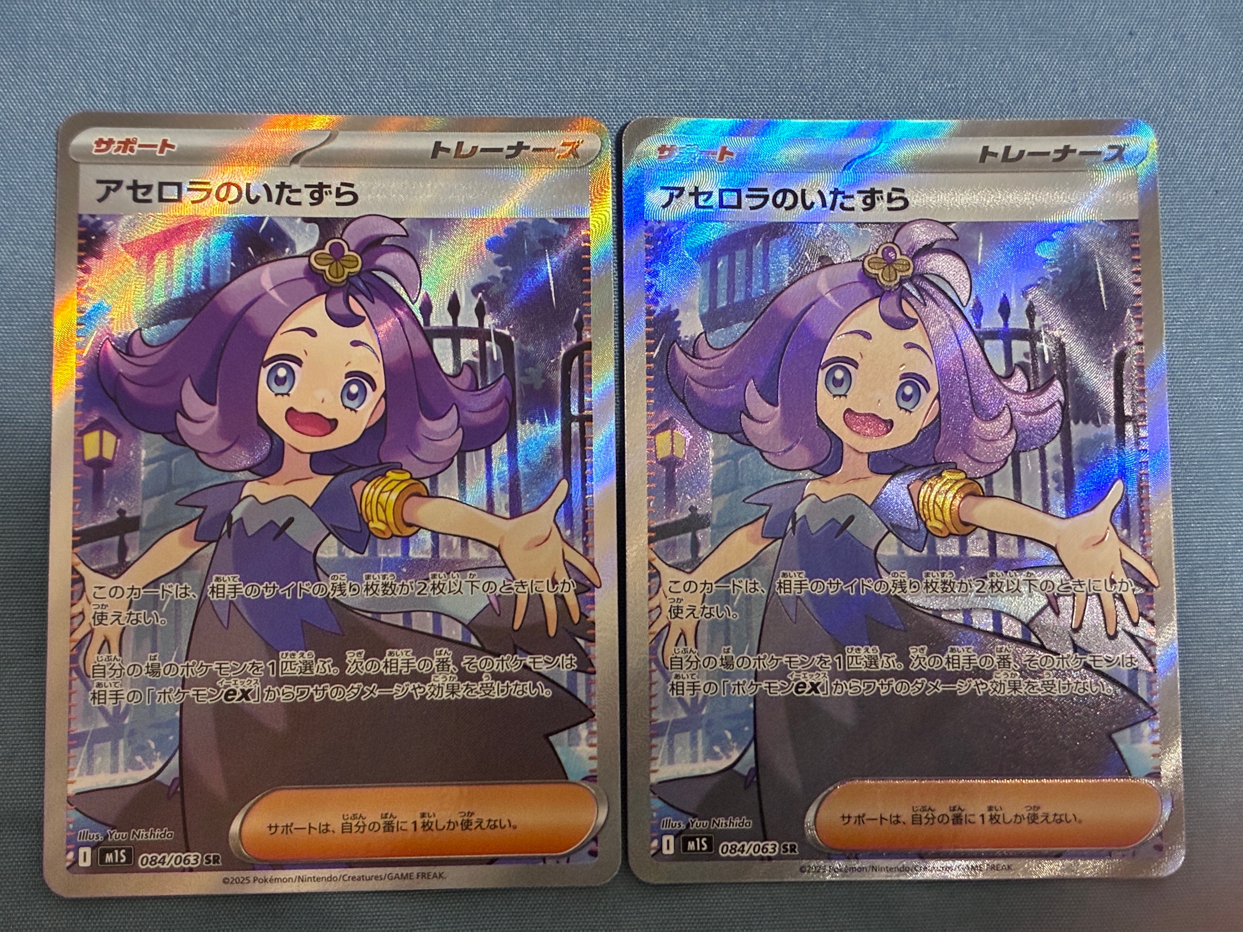 PSA9】アセロラのいたずら SR [M1S 084/063](拡張パック「メガ