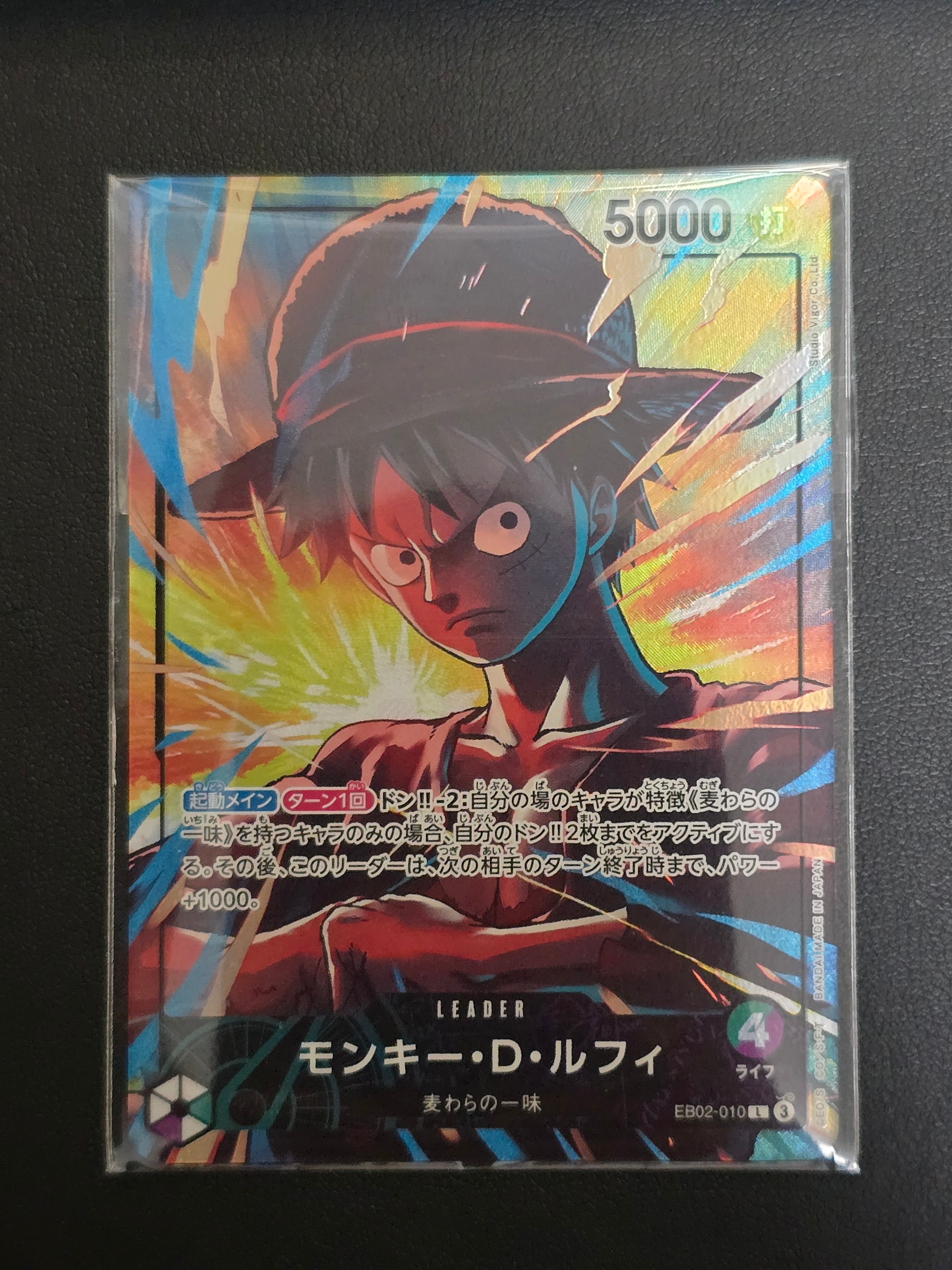 モンキー・D・ルフィ L [EB02-010](「オフィシャルプレイマット