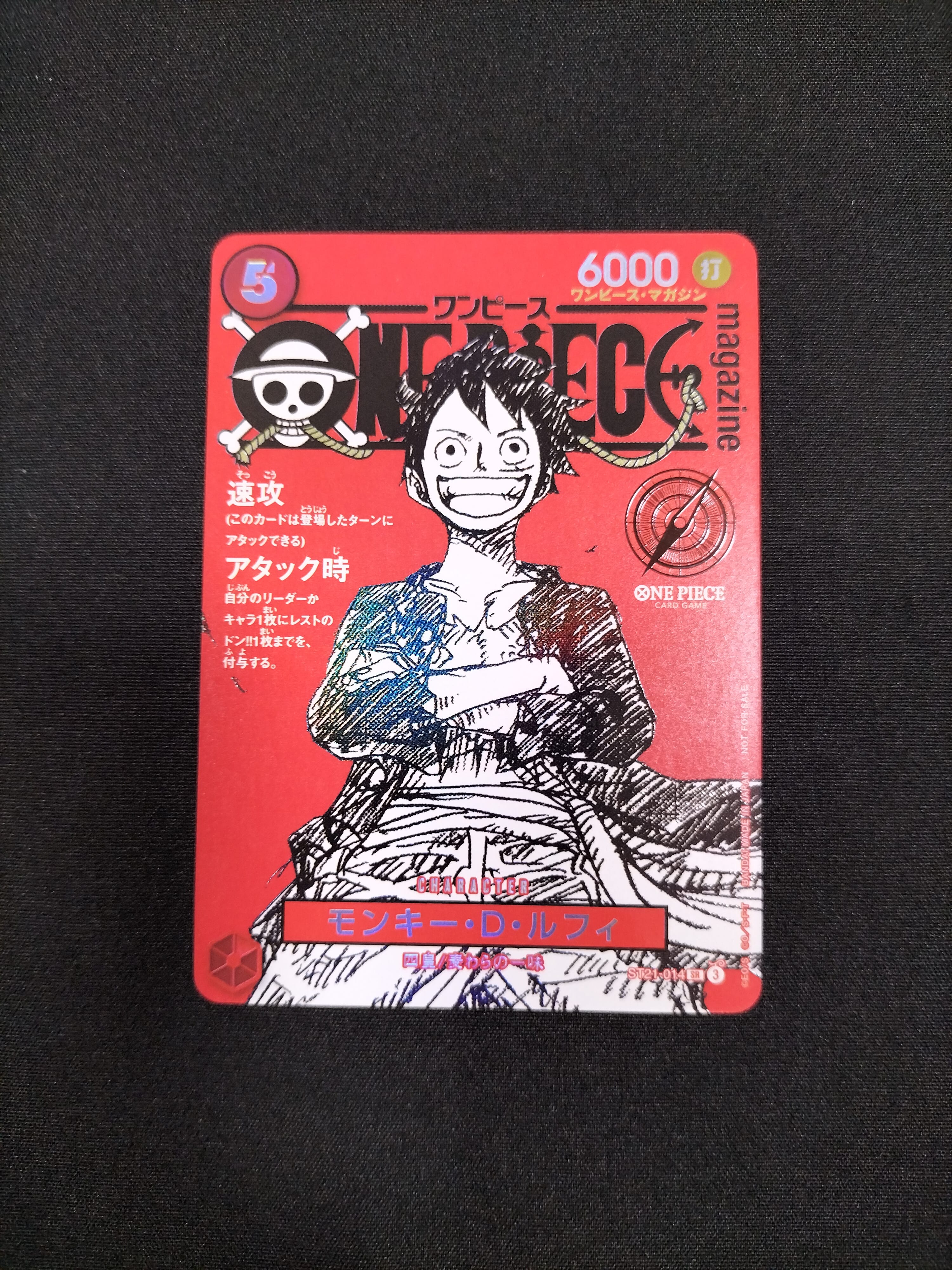 モンキー・D・ルフィ SR [ST21-014](プロモーションカード「ワンピースマガジン 特集 週刊少年ジャンプとワンピース 020」)