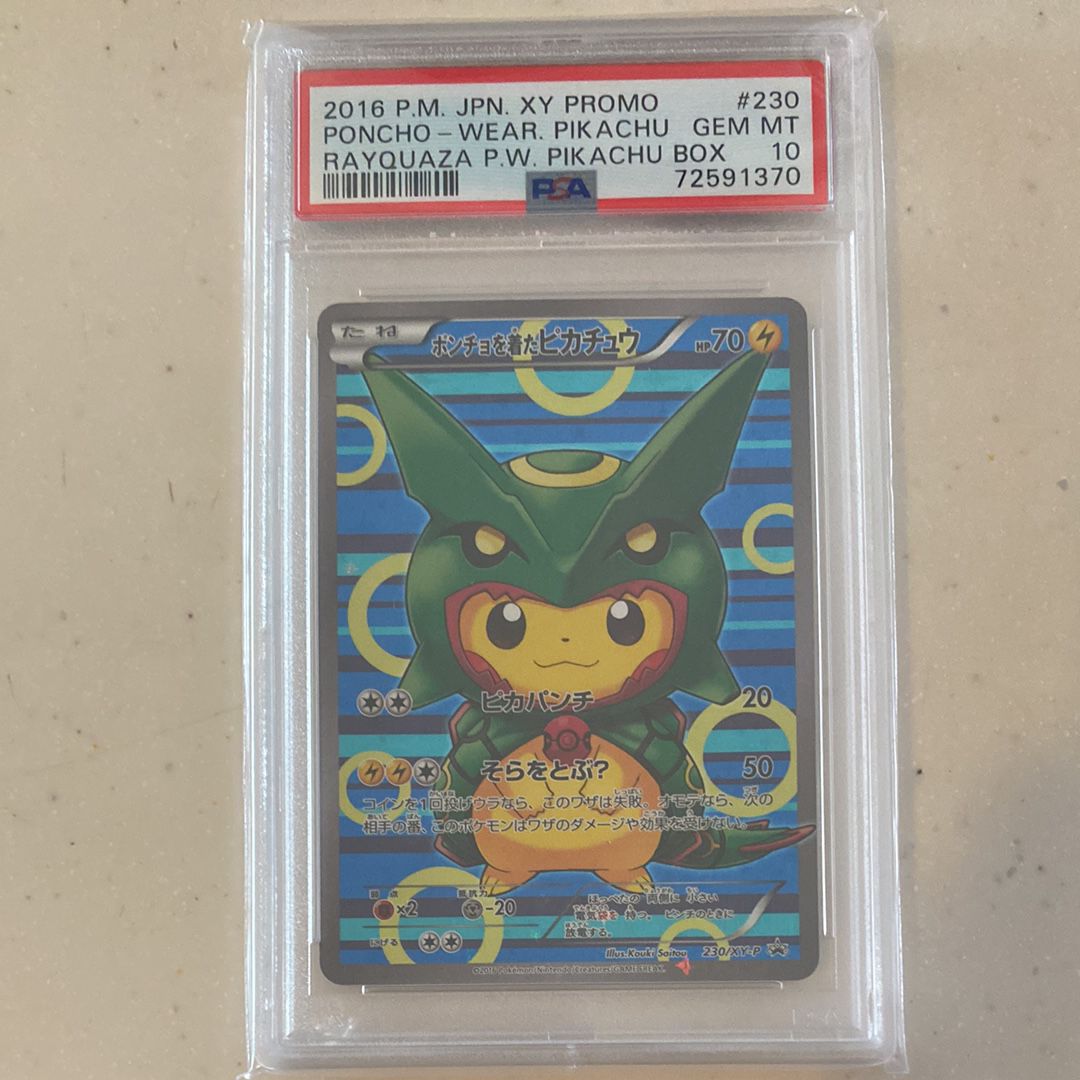 ポンチョを着たピカチュウ: プロモ[XY-P 230/XY-P](プロモーションカード「XY-P」)