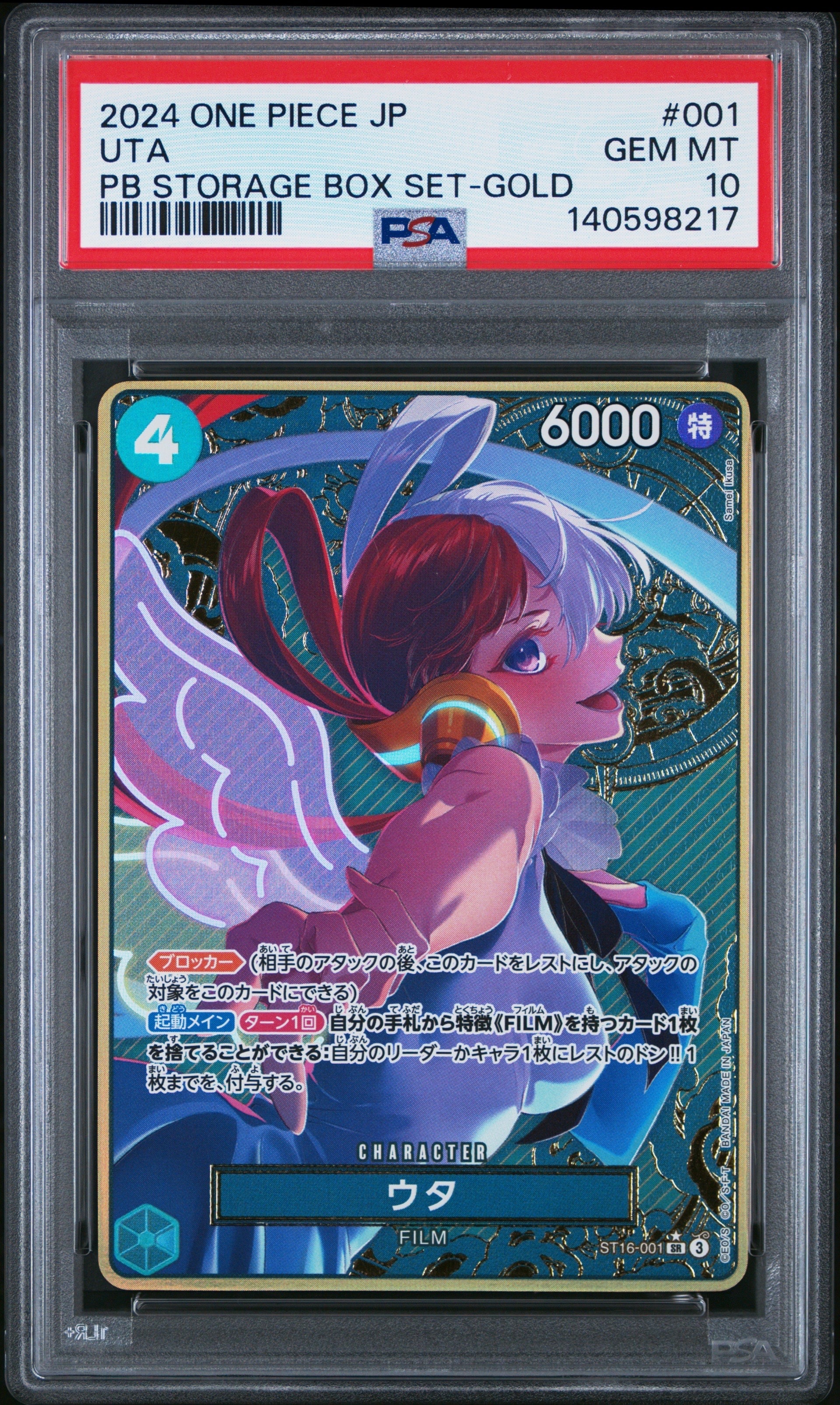 サボ SR [OP04-083] ( 8パックバトル優勝記念品)の新品/中古フリマ