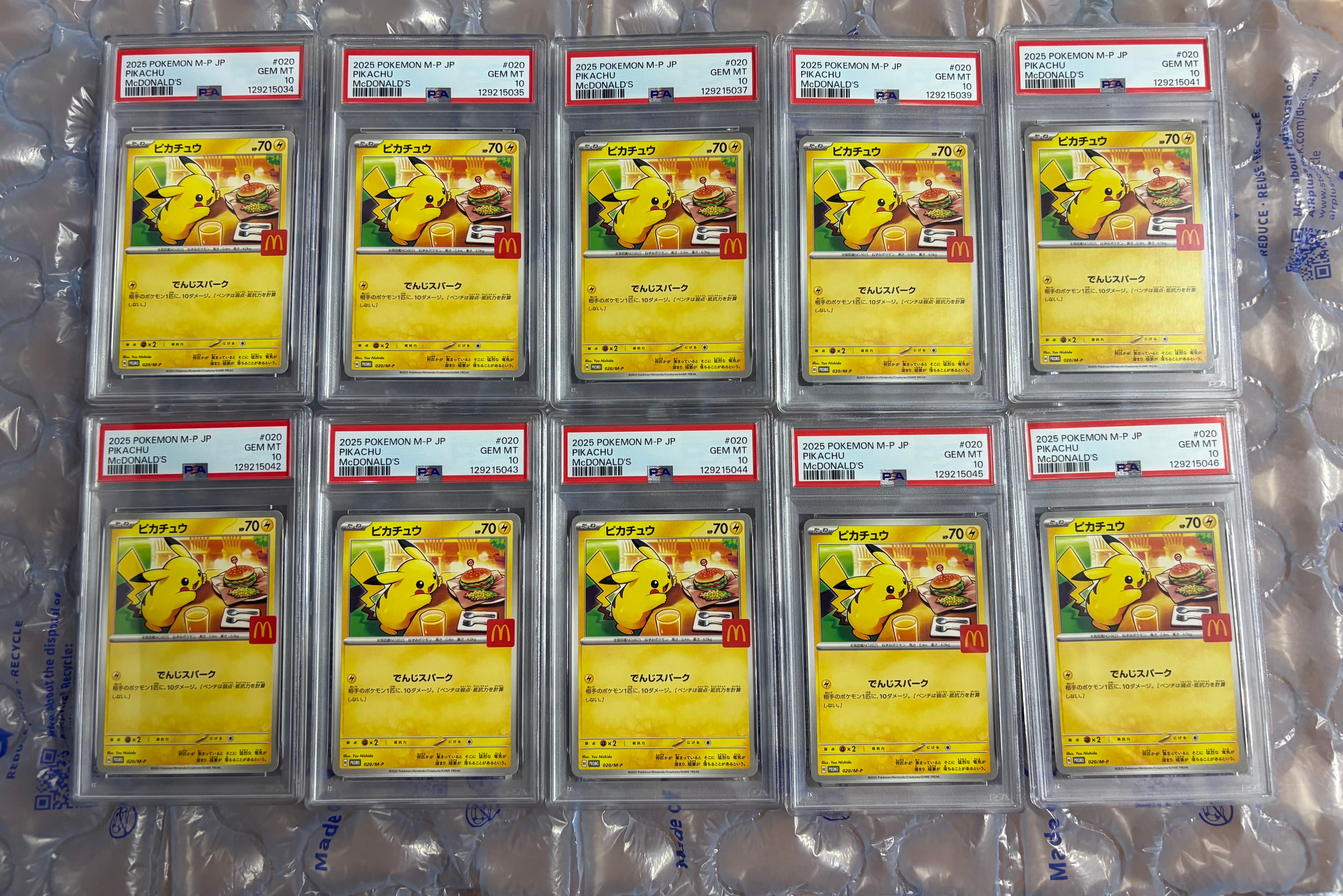 ピカチュウ P [M-P 020](プロモカードパック「マクドナルド ハッピーセット2025」)