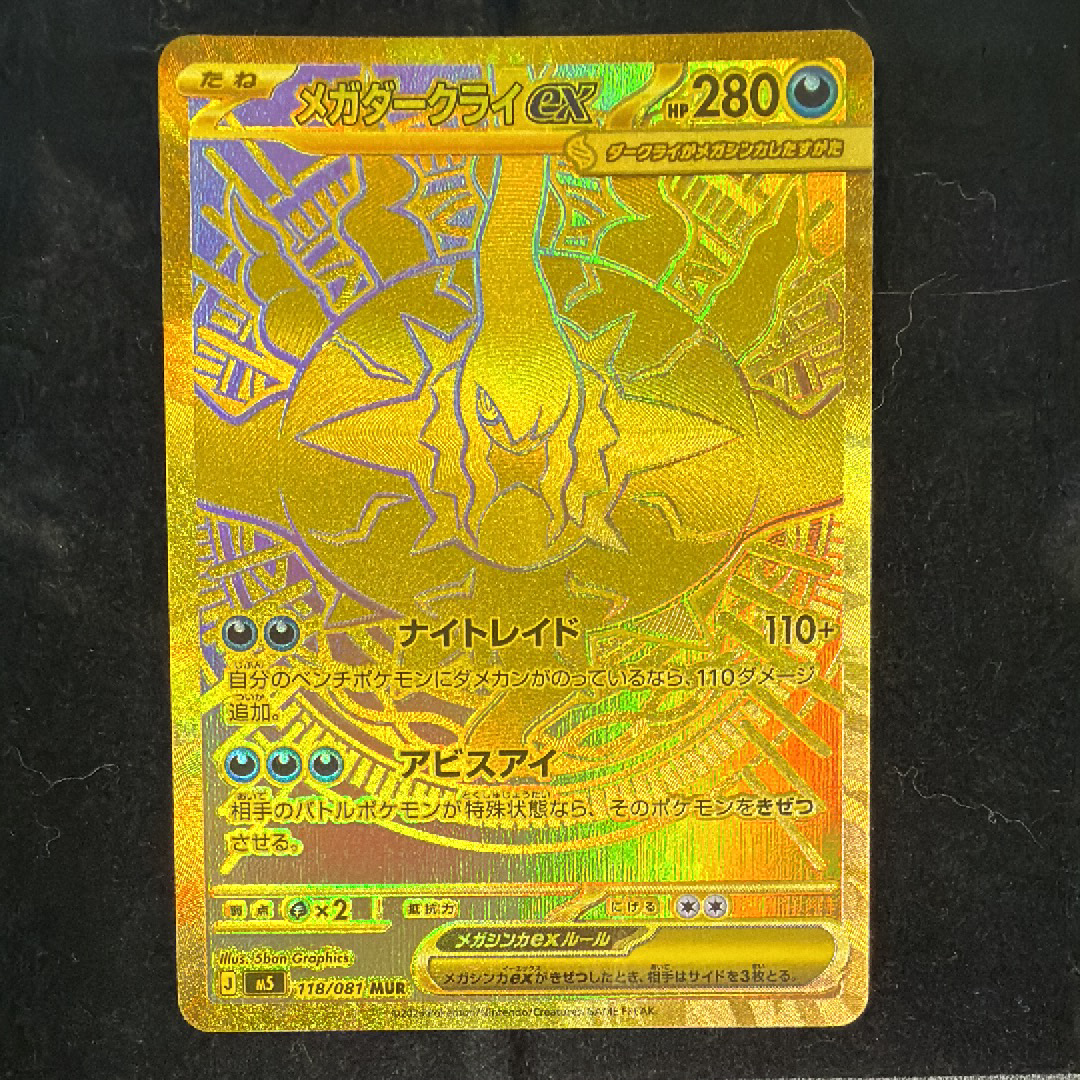 ウッウ: プロモ[S-P 226](ポケモン切手BOXプロモーションカード 見返り
