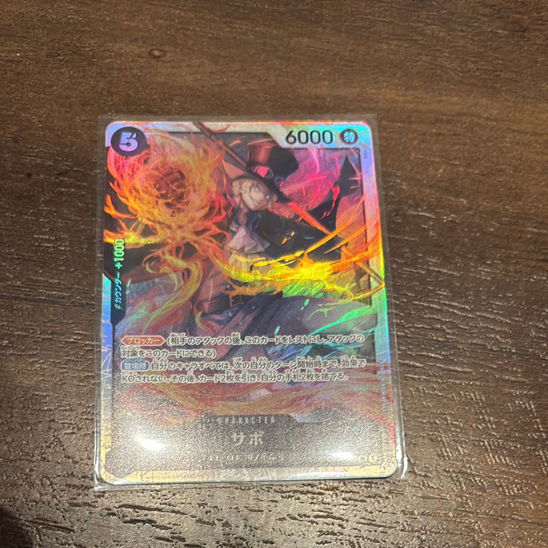 サボ SR [OP04-083] (ブースターパック 謀略の王国)