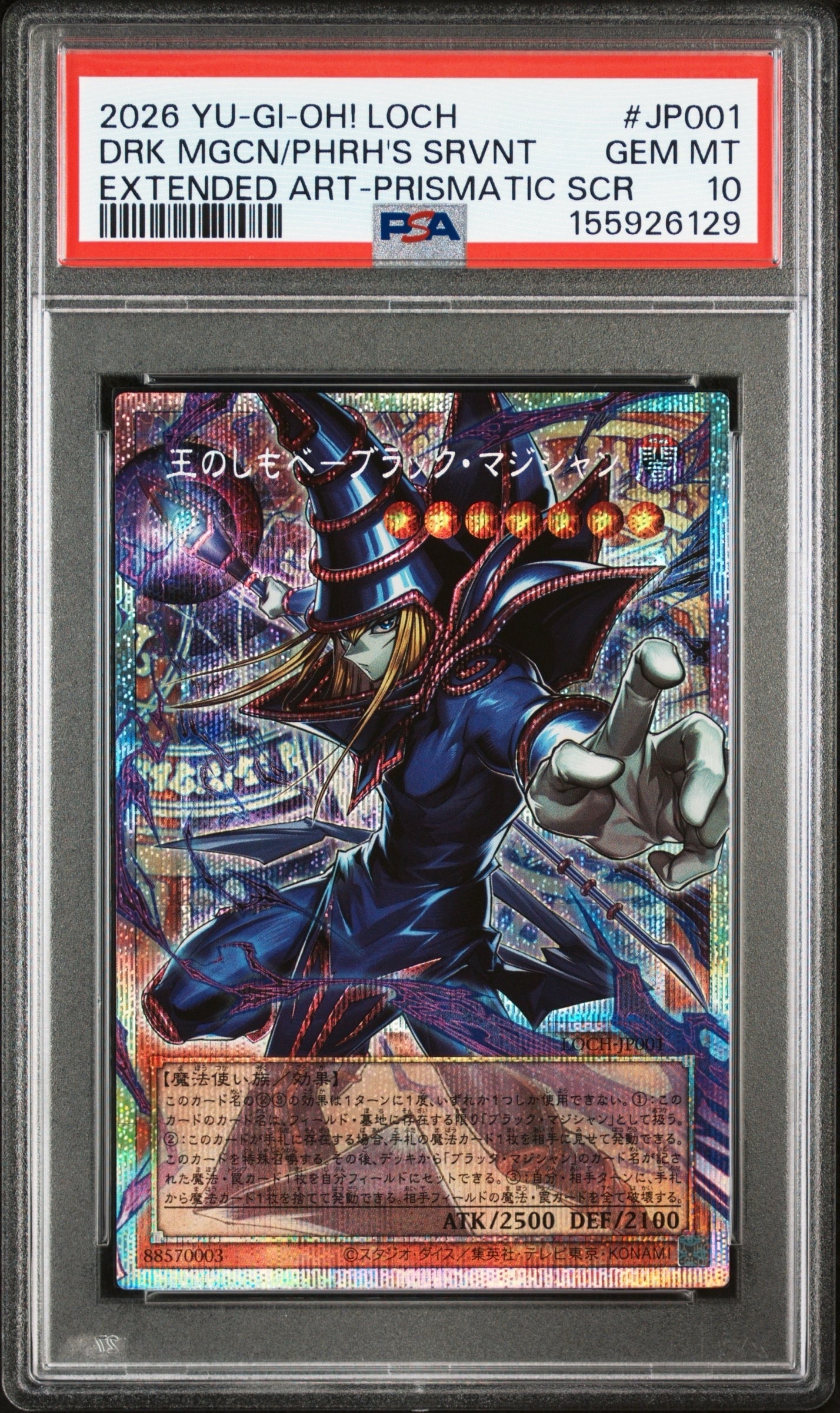 PSA10】黒魔導のカーテン (ブラックマジシャンガール) PSE :オーバー