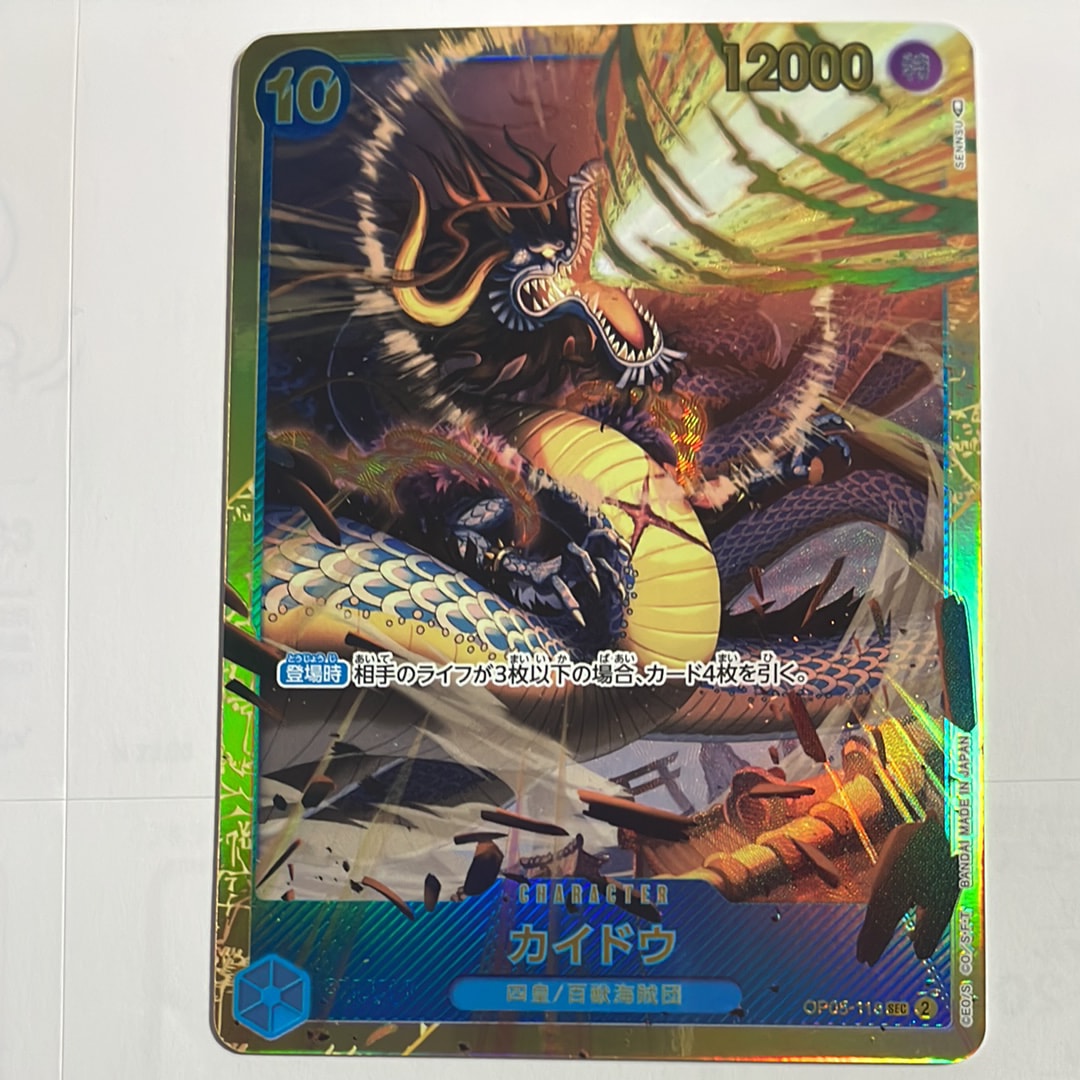 Kaido SEC [OP05-118] (Booster Pack Awakening of the New Era)