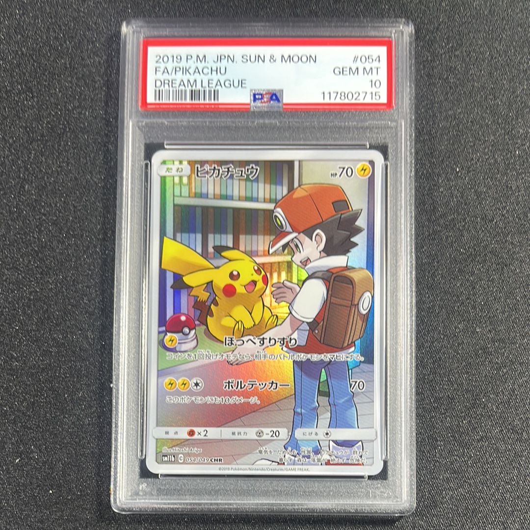 ピカチュウ CHR[sm11b 054/049](強化拡張パック「ドリームリーグ」)