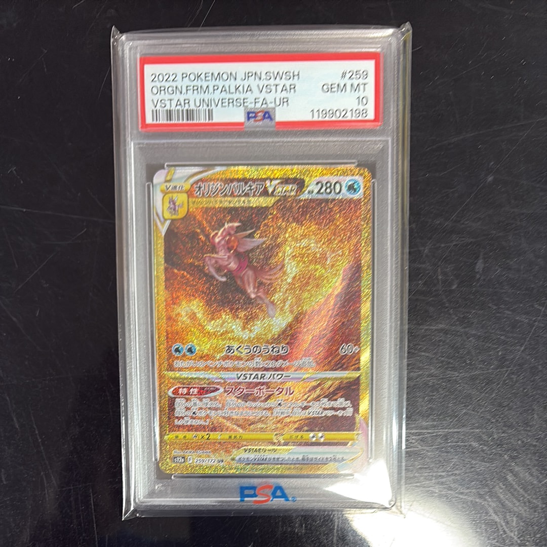 オリジンパルキアVSTAR UR[s12a 259/172](ハイクラスパック「VSTARユニバース」)