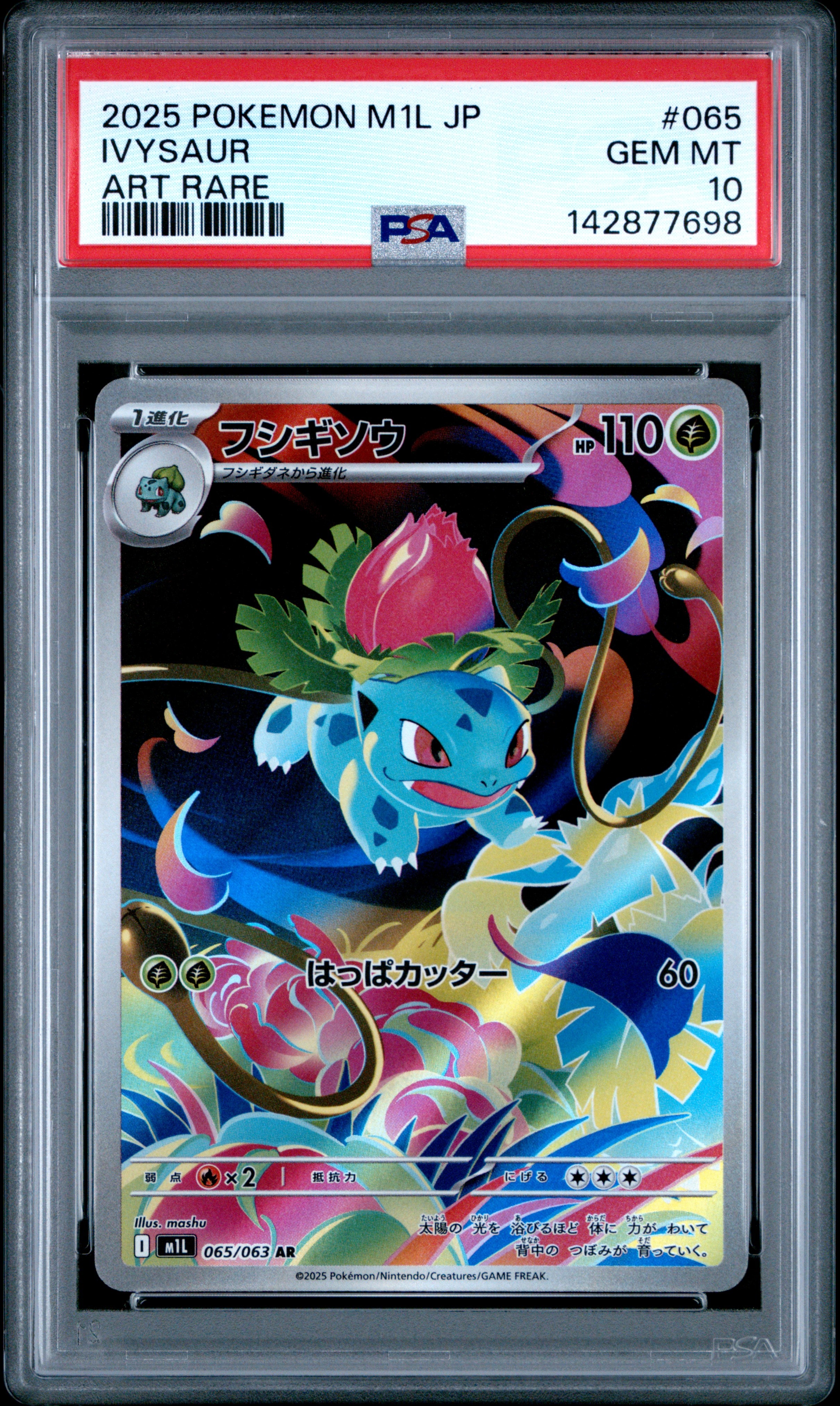 ポケモンカード旧裏⭐️⭐️⭐️1996年ミュウツー ギャラドス★第１弾拡張パック ミュウツー 初版 : 旧裏 [PMCG1-1](拡張パック「ポケットモンスター