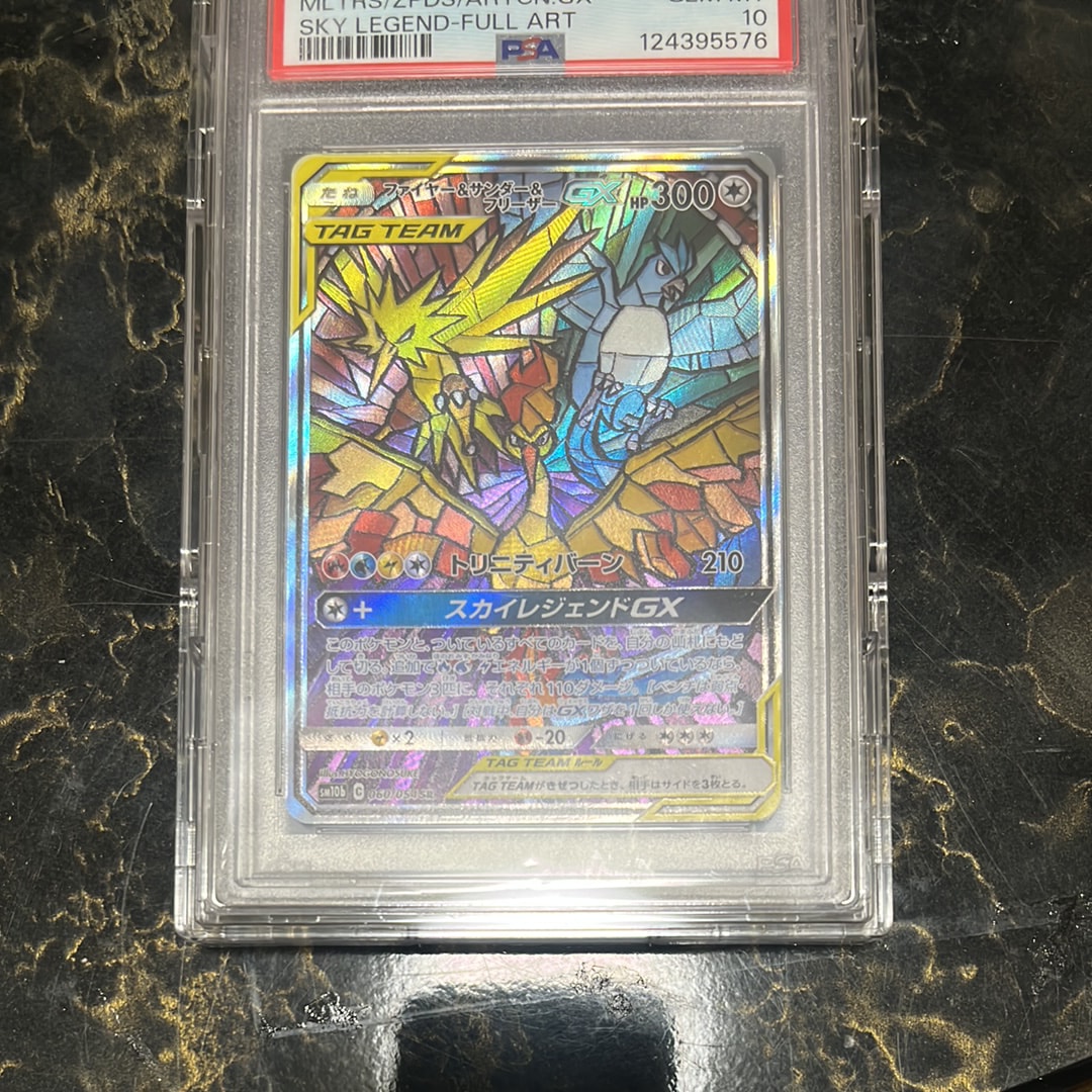 ファイヤー&サンダー&フリーザーGX SR: SA (三鳥) [SM10b 060/054](強化拡張パック「スカイレジェンド」)