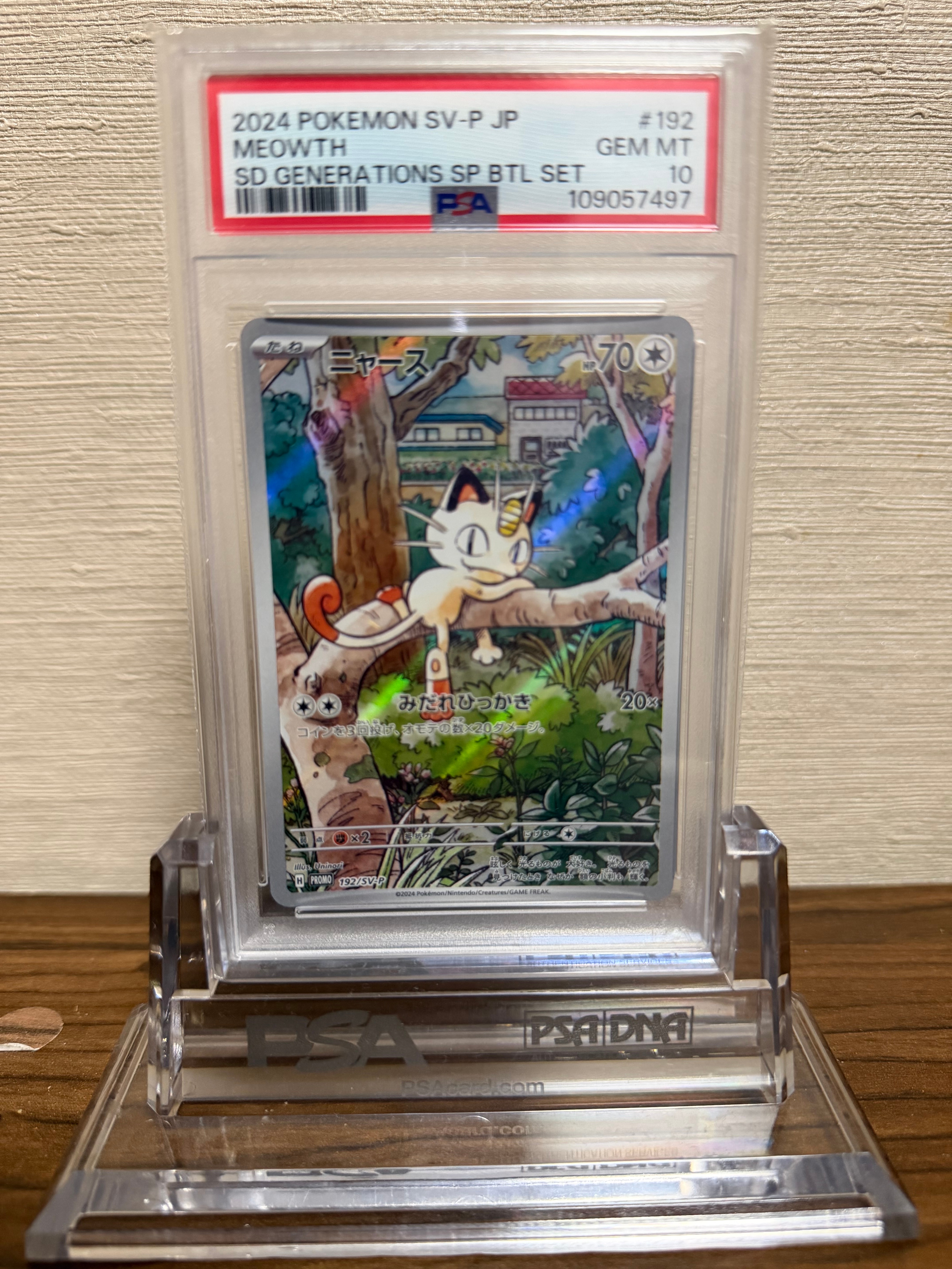 ニャース P [SV-P 192](スタートデッキ Generations「スペシャルバトルセット」)