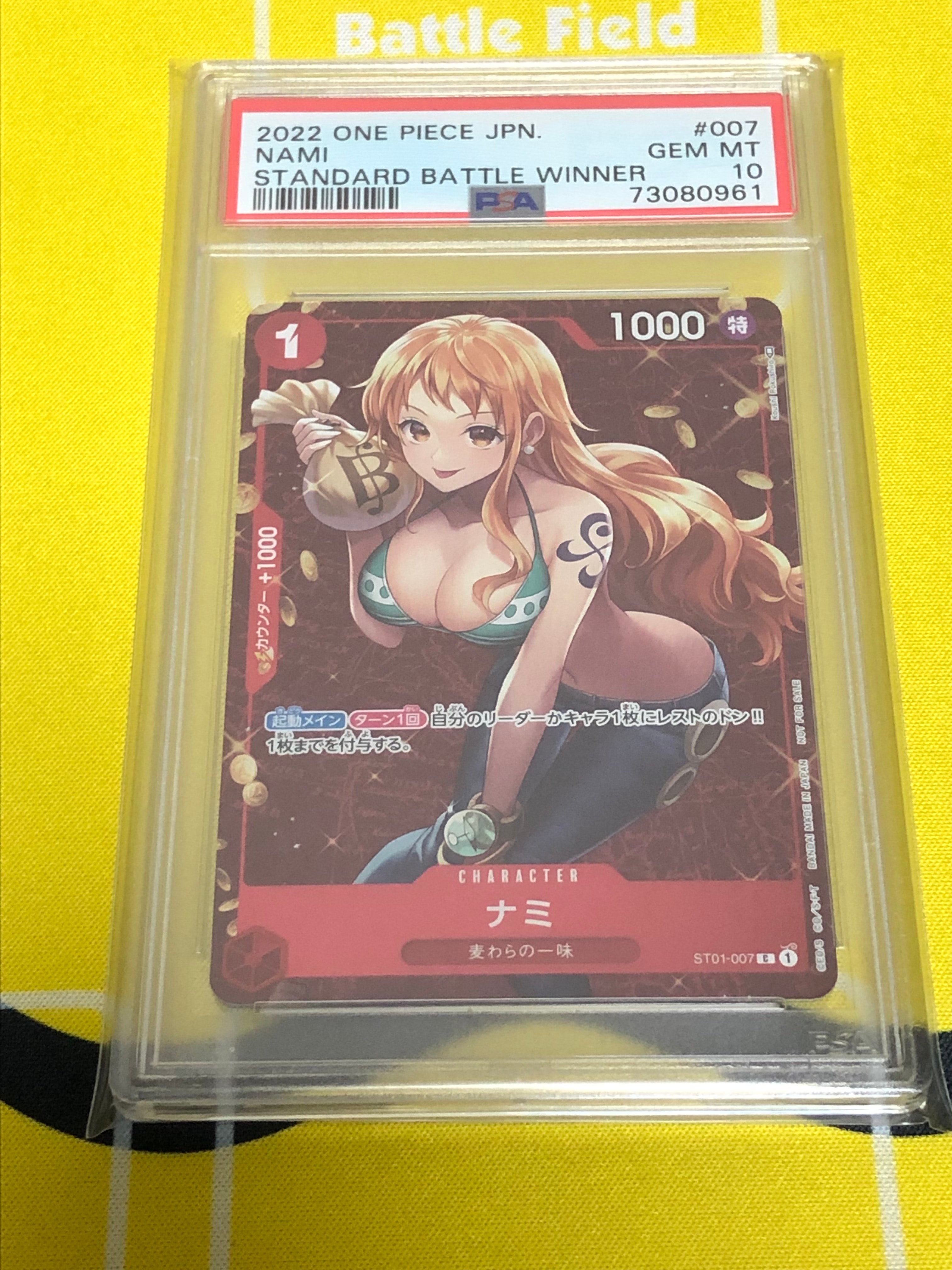 ナミ P [ST01-007]  (スタンダードバトル 優勝記念品)
